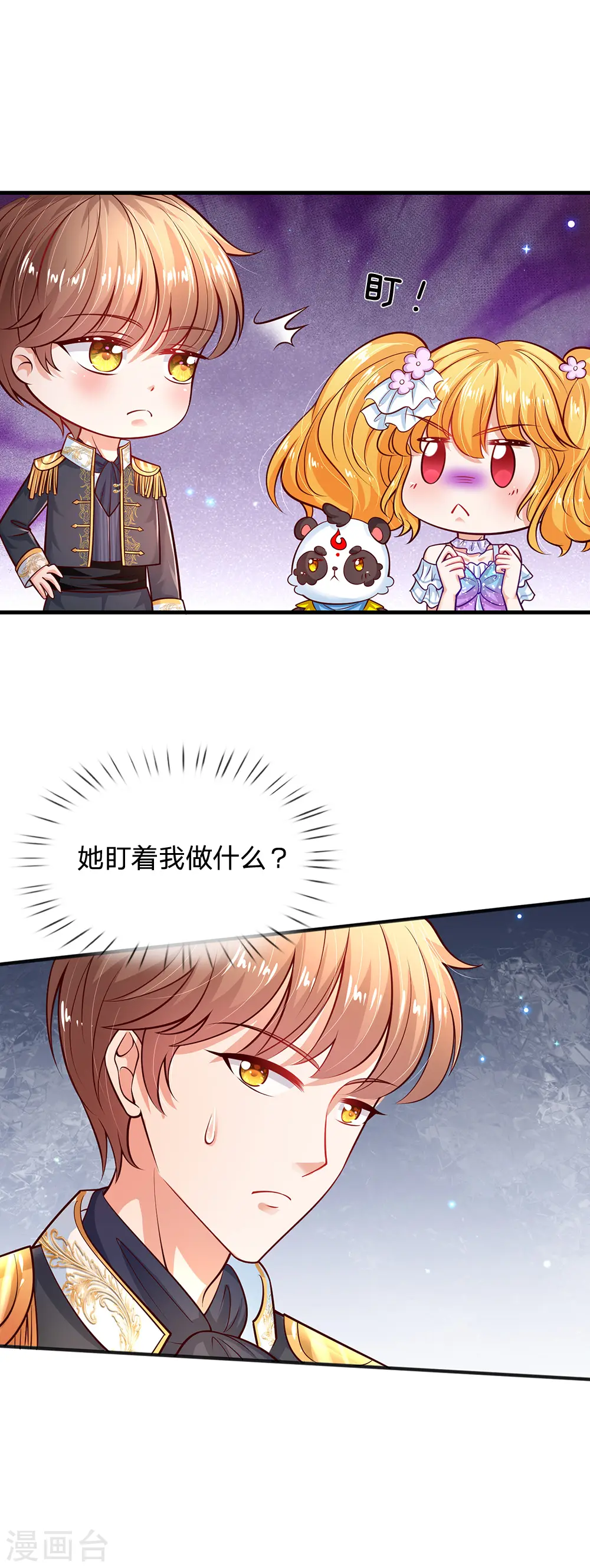第195话 理不直气也壮 第10页