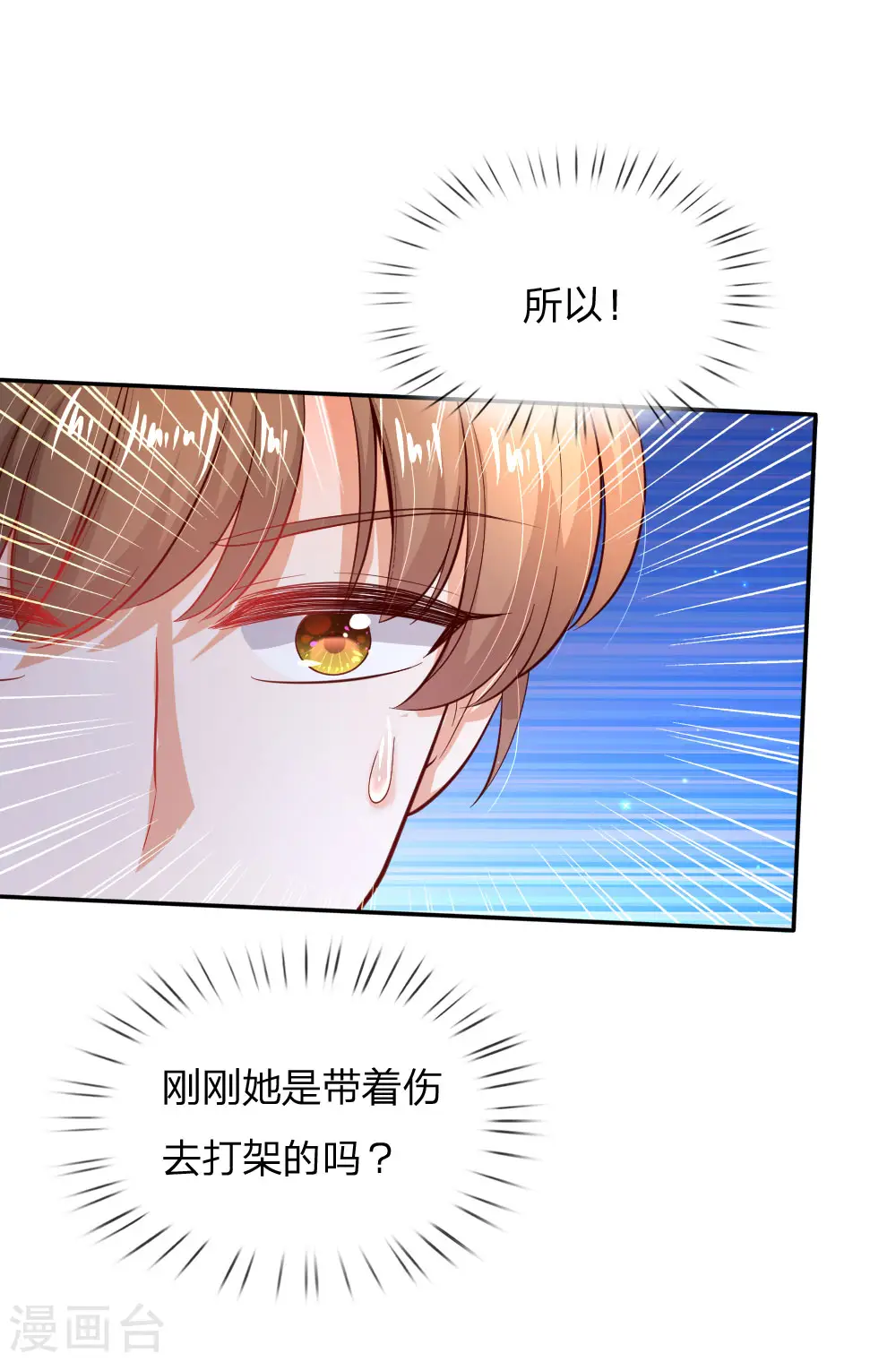 第195话 理不直气也壮 第16页
