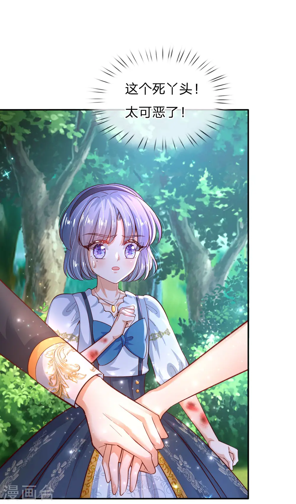 第195话 理不直气也壮 第23页