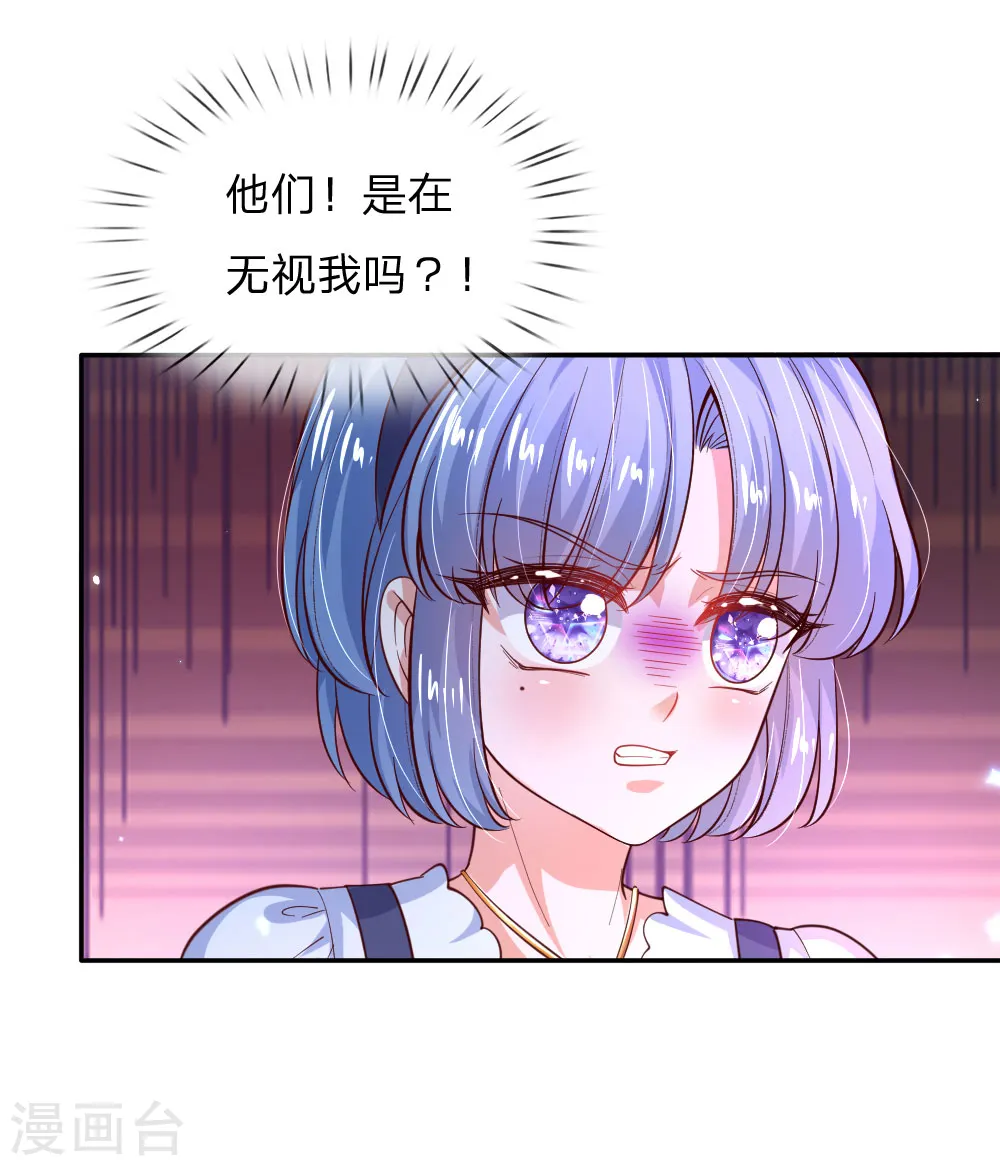 第195话 理不直气也壮 第24页