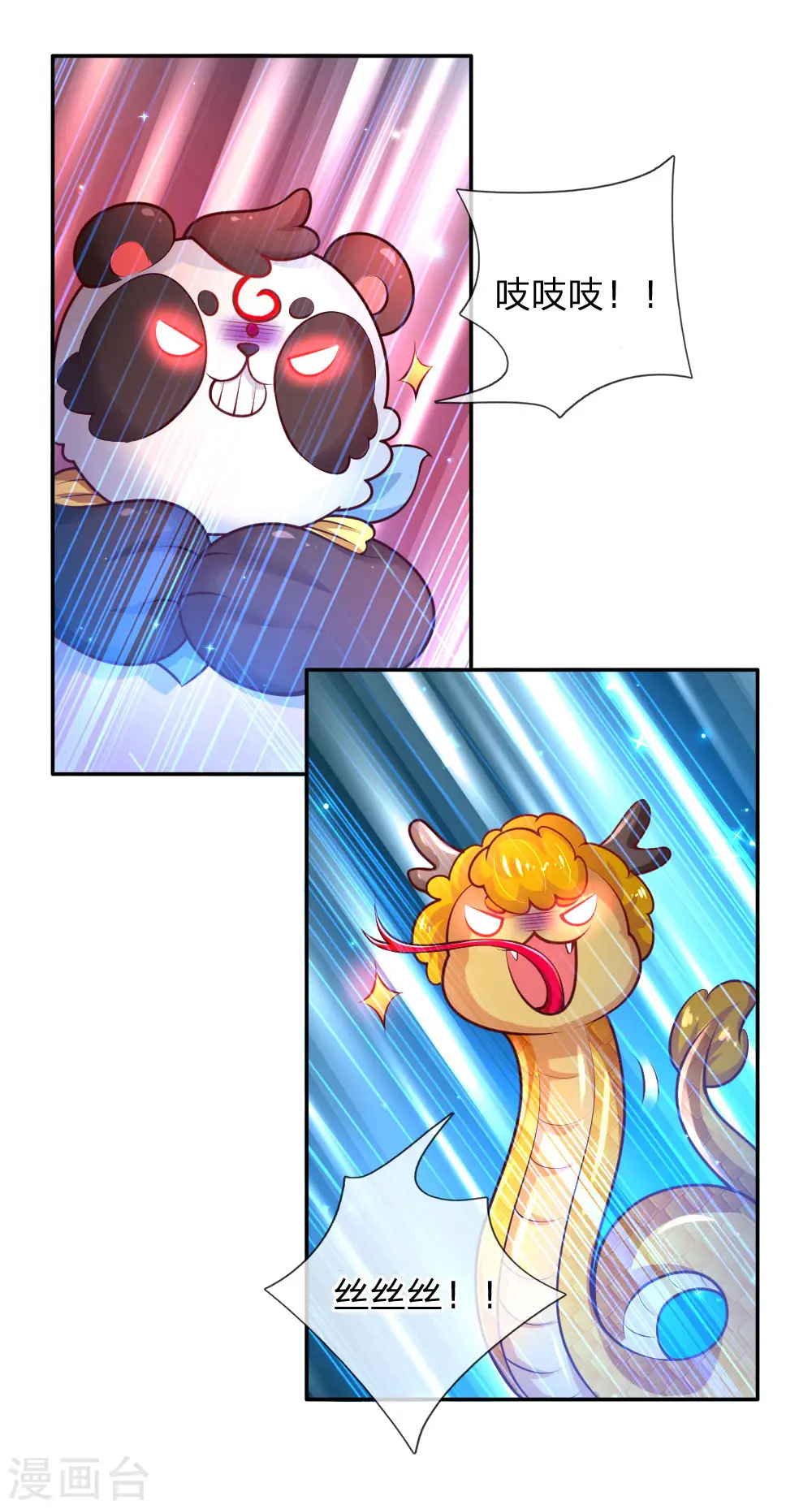 第192话 哥哥被打得好惨呐 第7页