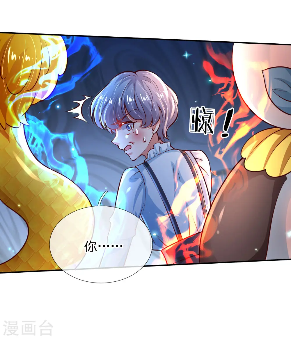 第192话 哥哥被打得好惨呐 第8页