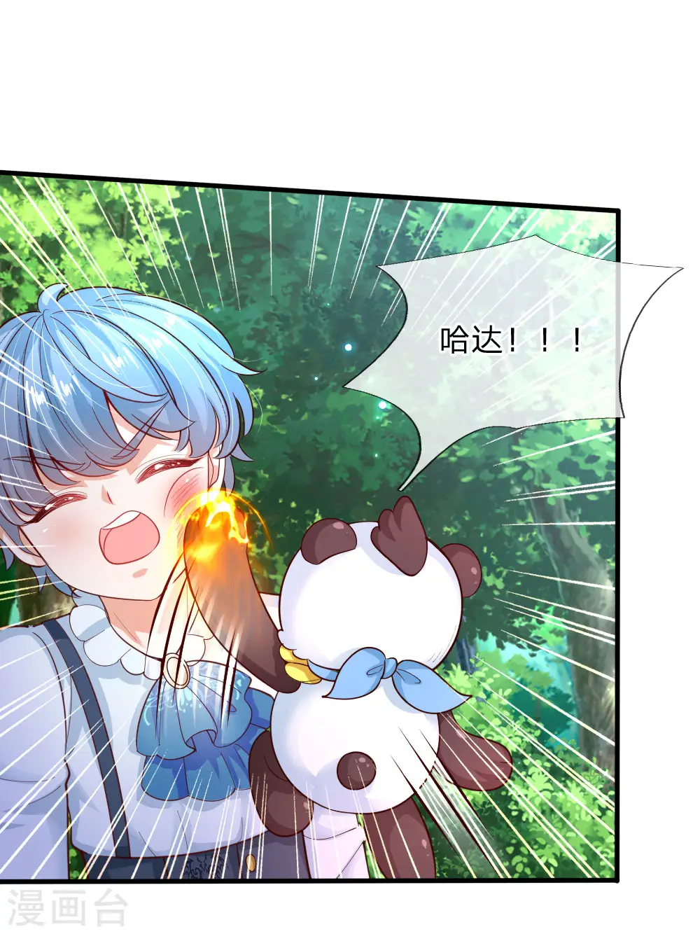 第192话 哥哥被打得好惨呐 第11页