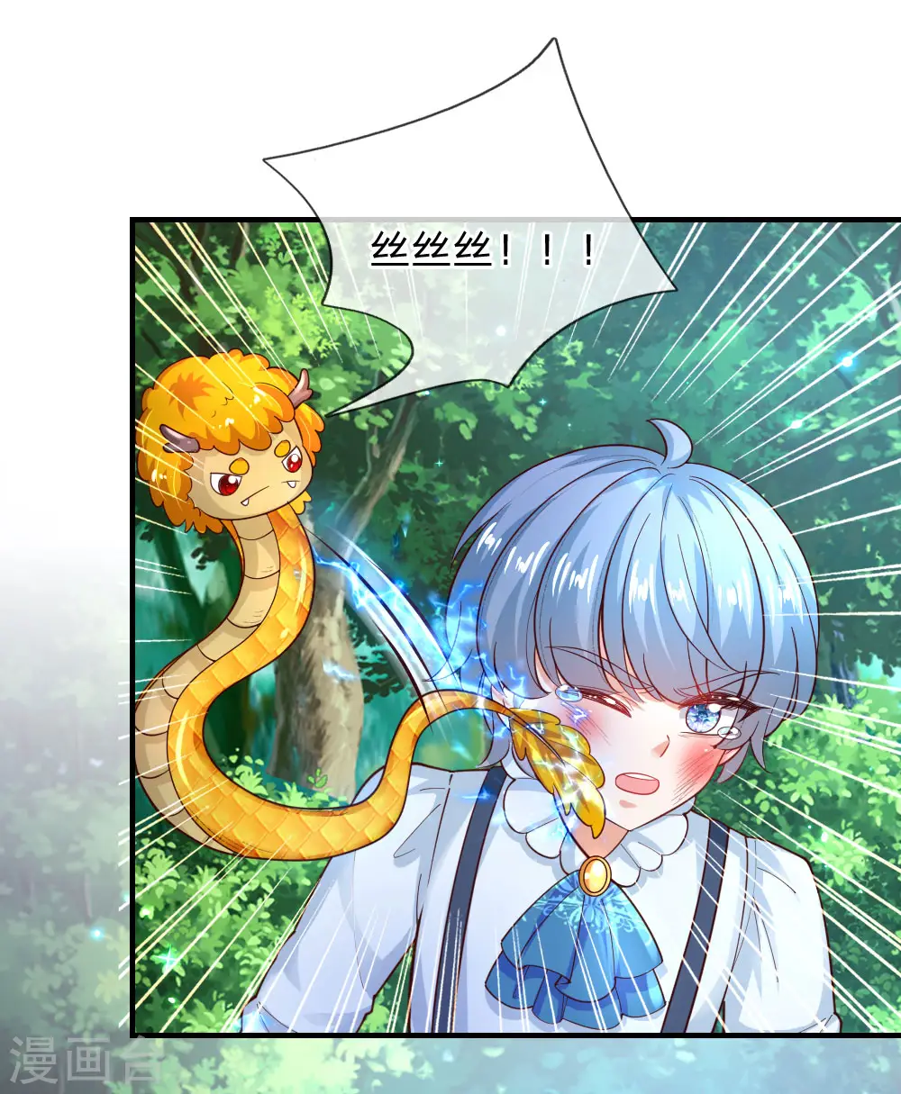第192话 哥哥被打得好惨呐 第12页