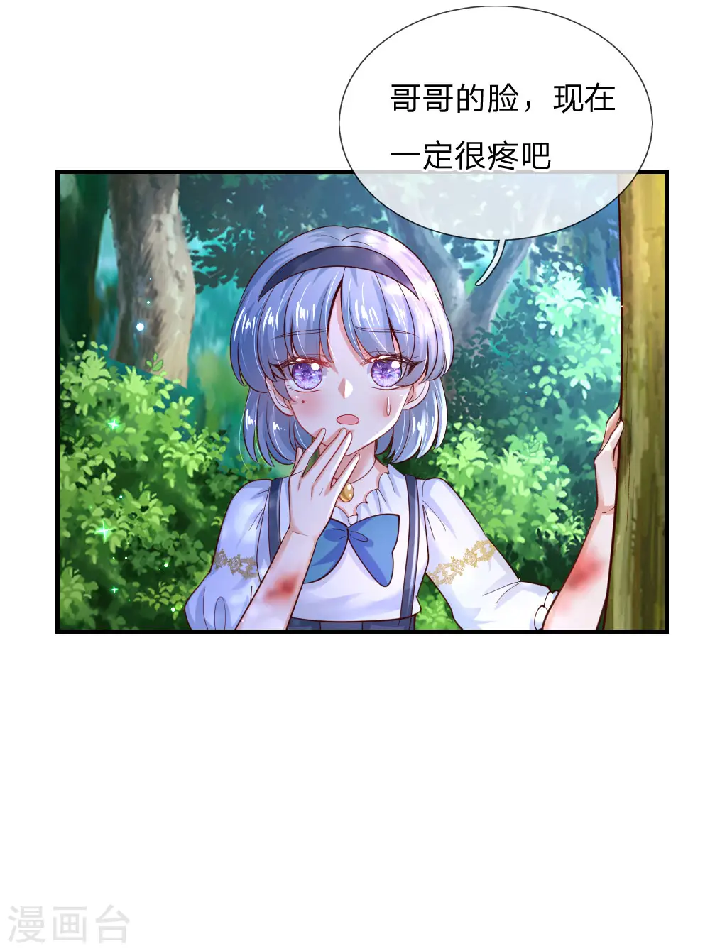 第192话 哥哥被打得好惨呐 第15页