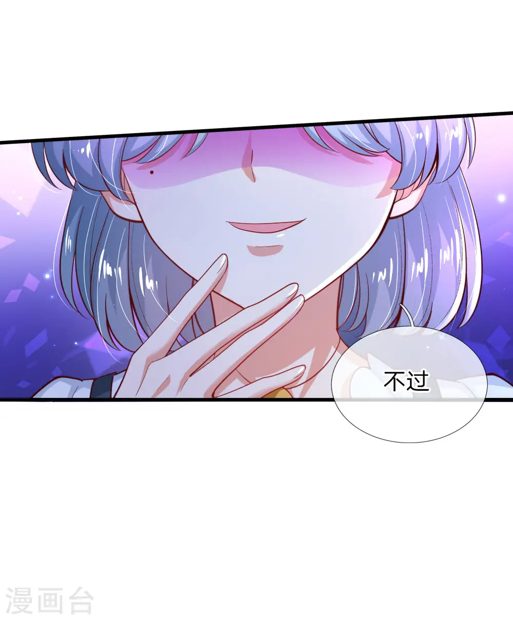 第192话 哥哥被打得好惨呐 第16页