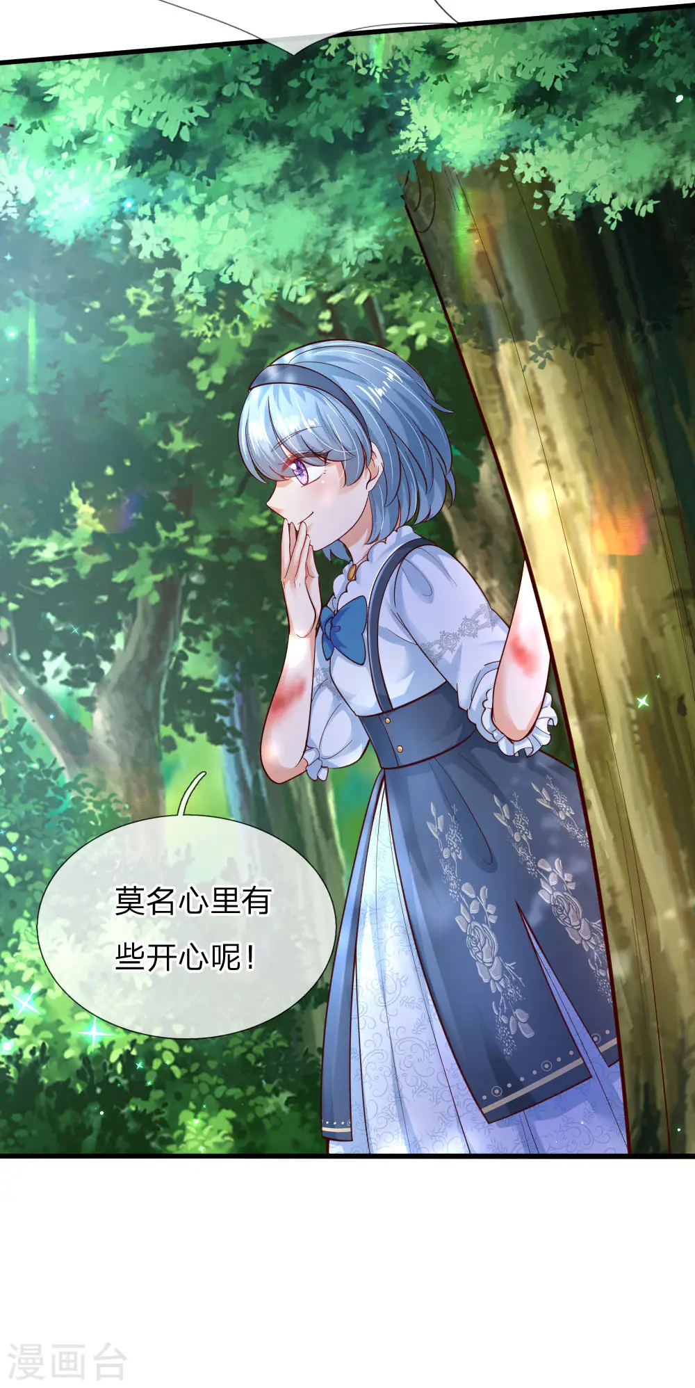 第192话 哥哥被打得好惨呐 第18页