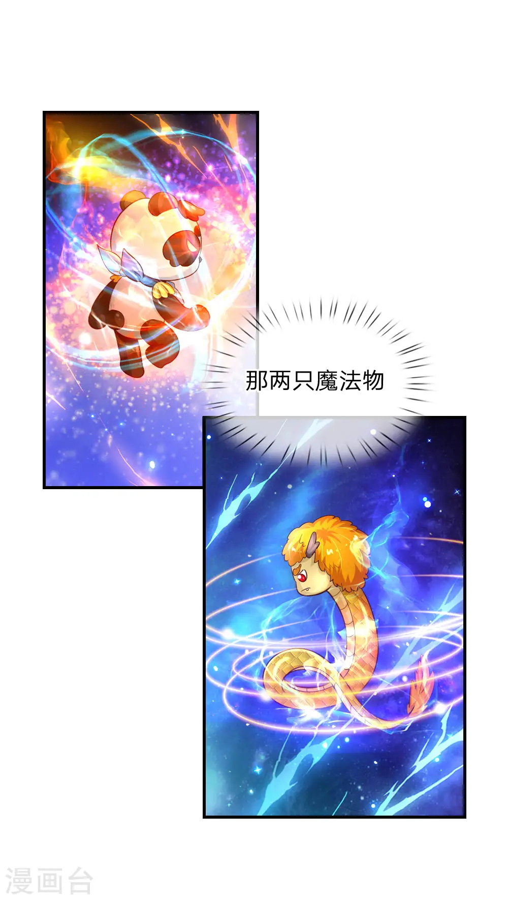 第192话 哥哥被打得好惨呐 第20页