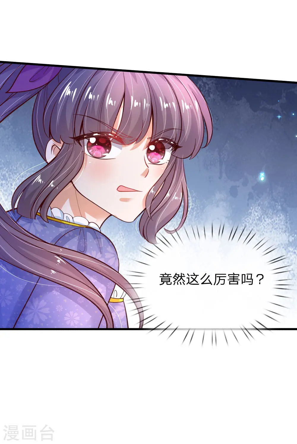 第192话 哥哥被打得好惨呐 第21页