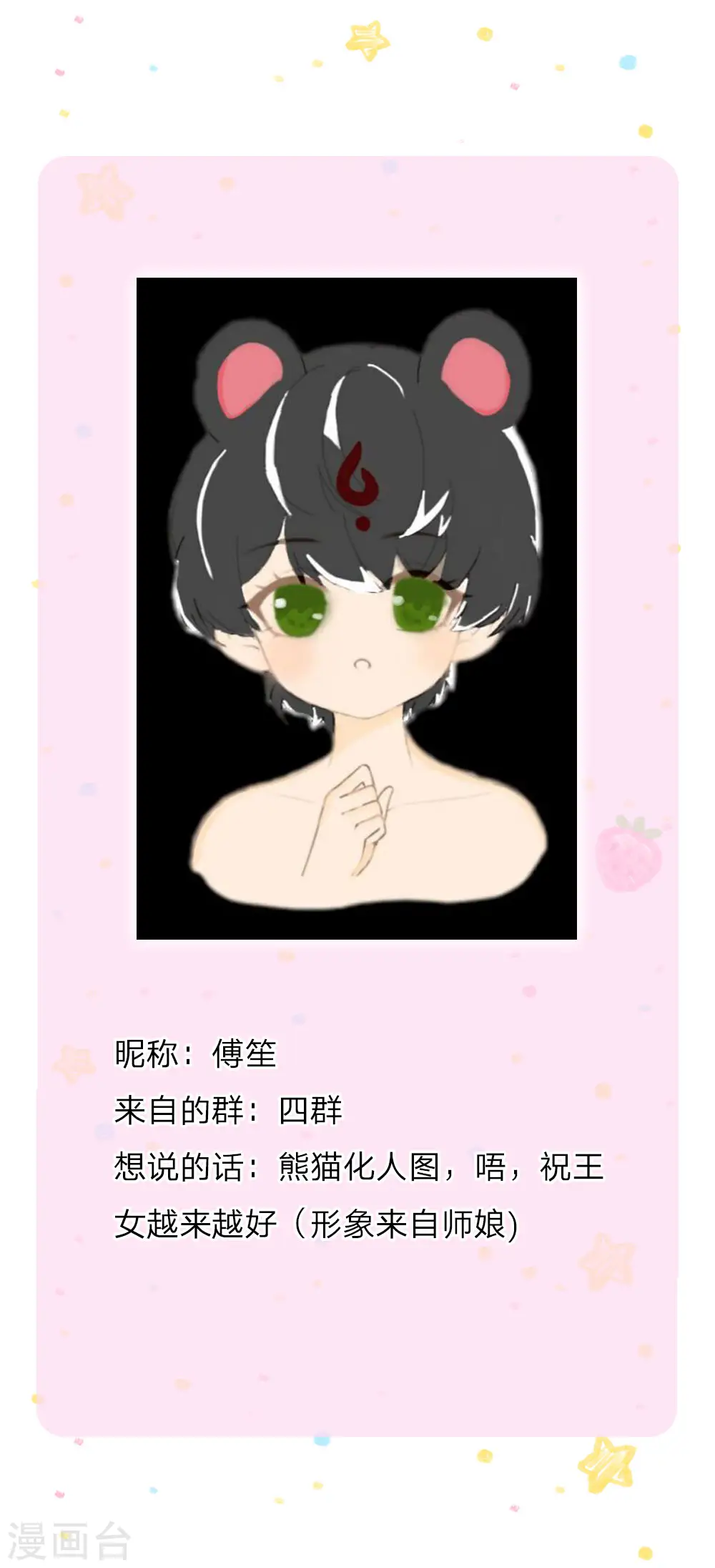 第192话 哥哥被打得好惨呐 第23页