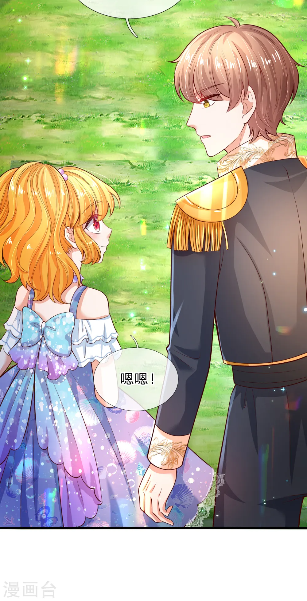 第194话 可爱的男孩子有很多 第6页