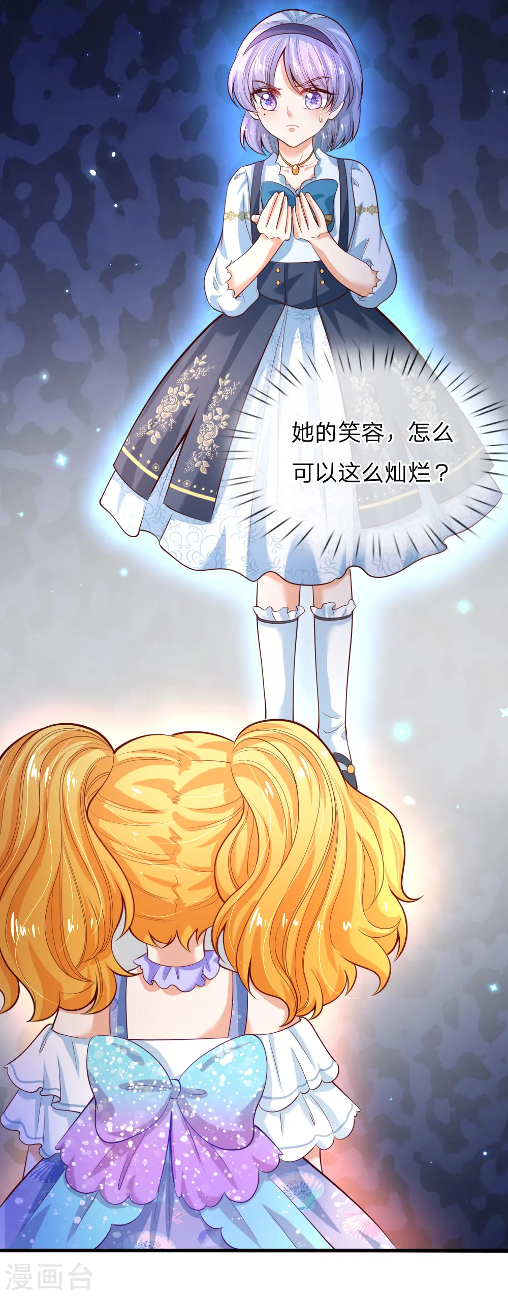 第194话 可爱的男孩子有很多 第9页