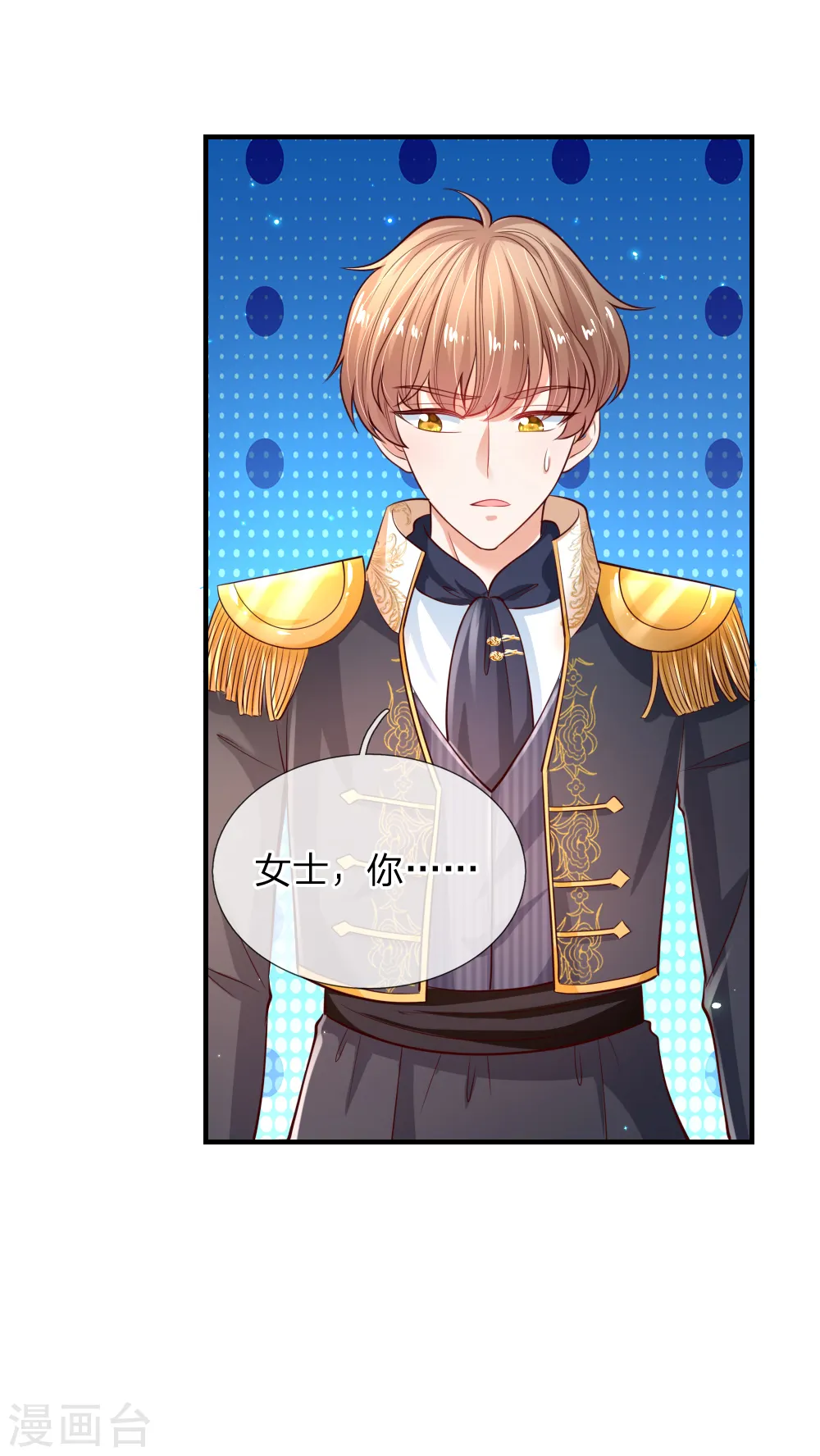 第194话 可爱的男孩子有很多 第14页