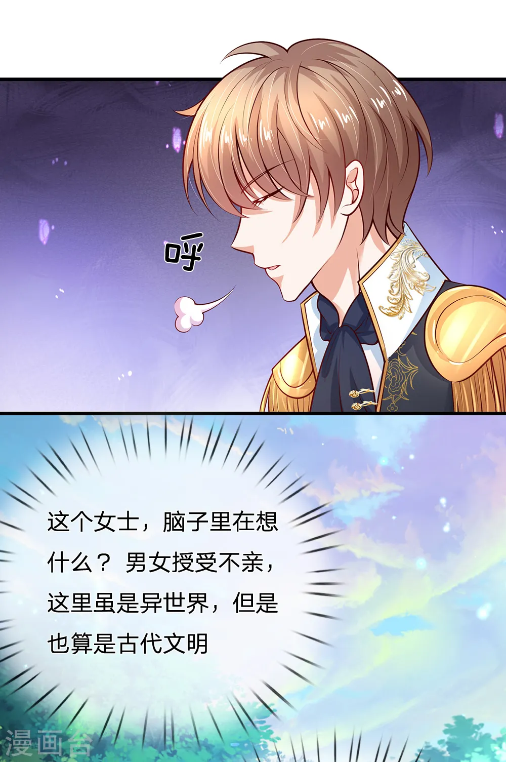 第194话 可爱的男孩子有很多 第15页