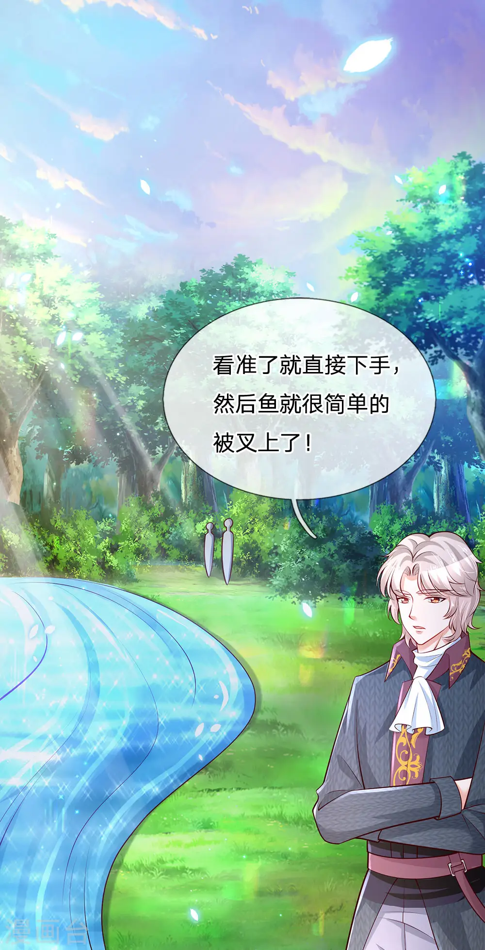 第185话 狗粮好吃吗？ 第11页