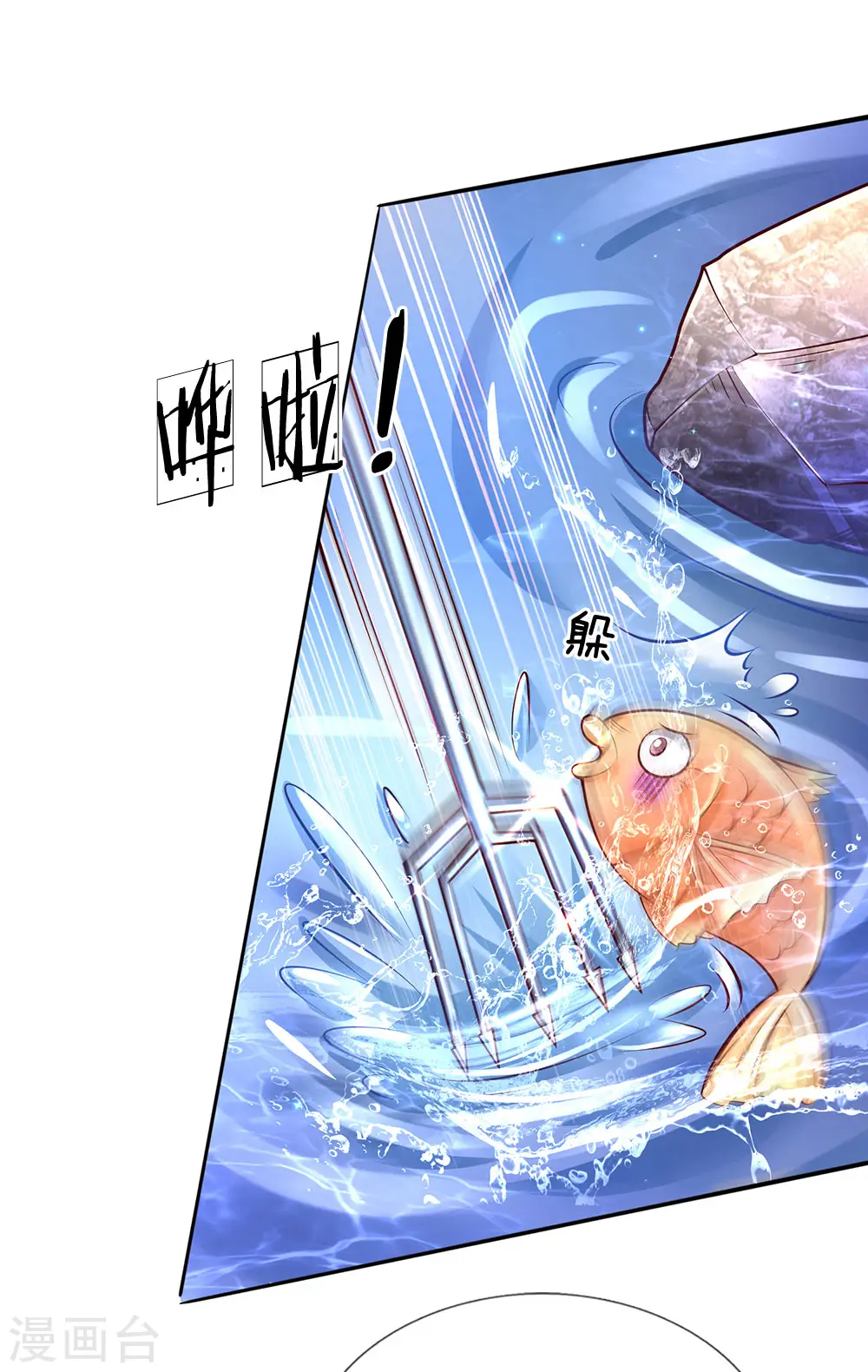 第185话 狗粮好吃吗？ 第14页