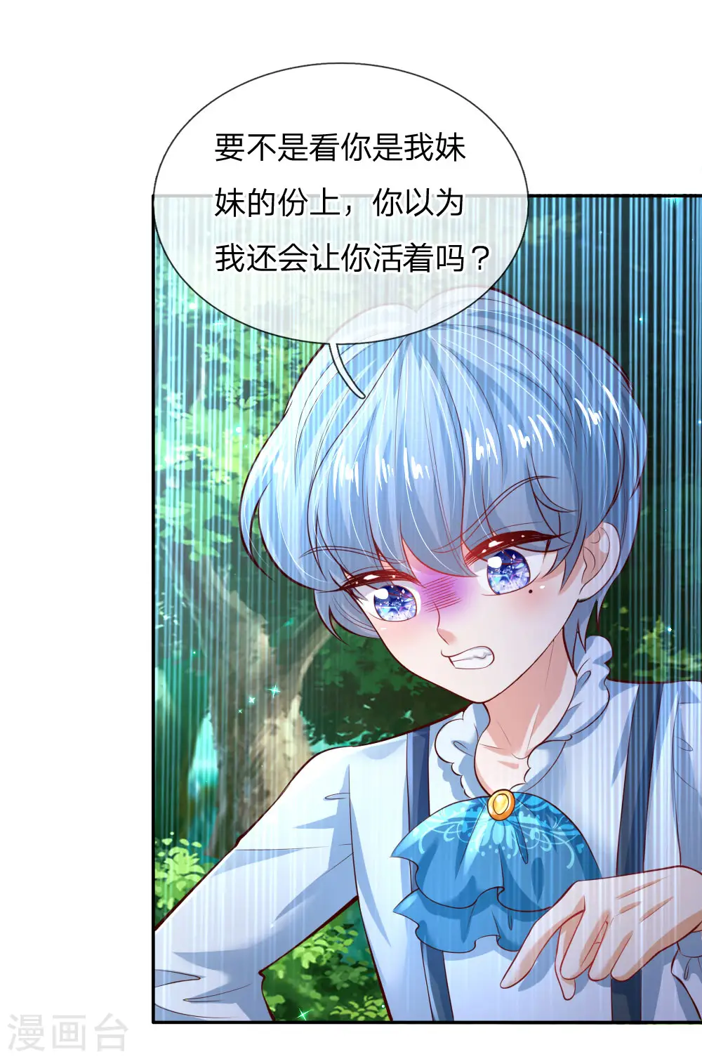第180话 你死了就死了 第2页