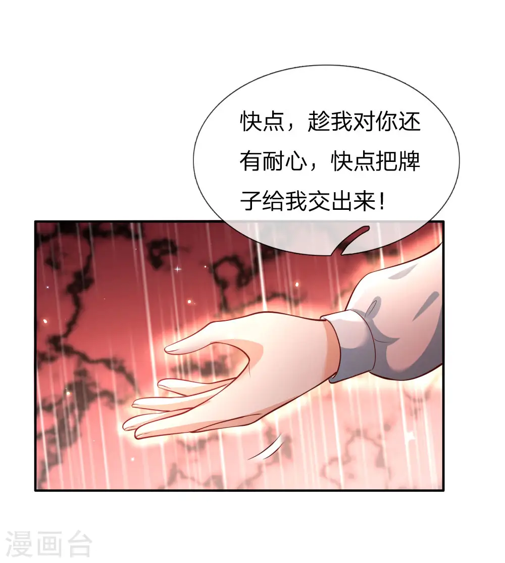 第180话 你死了就死了 第3页