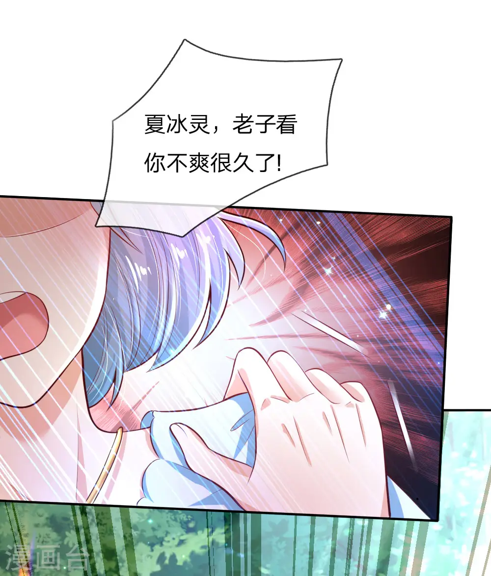 第180话 你死了就死了 第7页