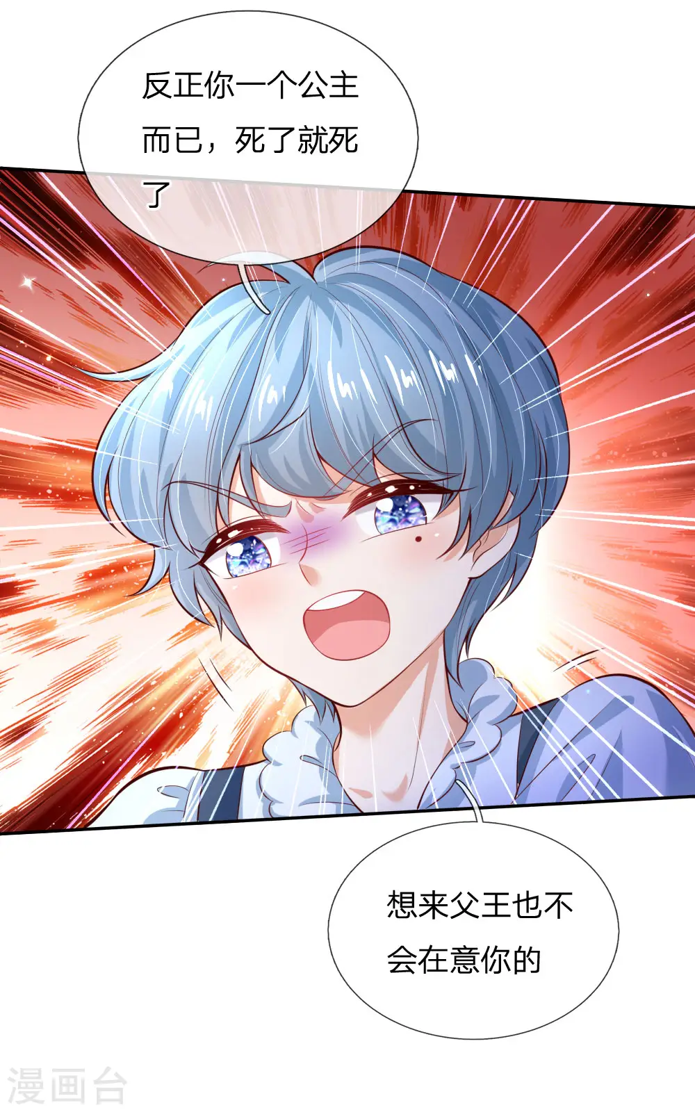 第180话 你死了就死了 第10页