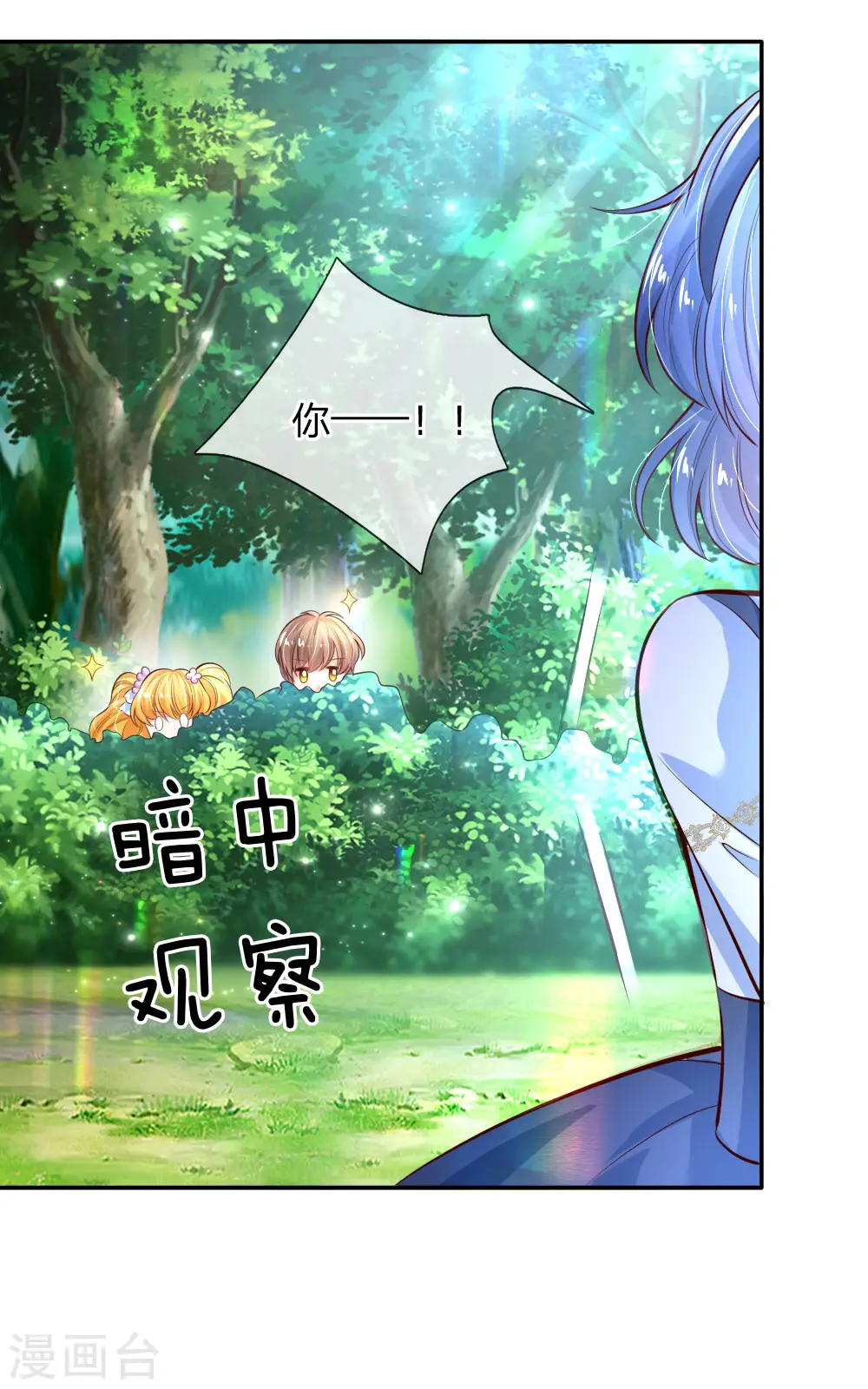 第180话 你死了就死了 第11页