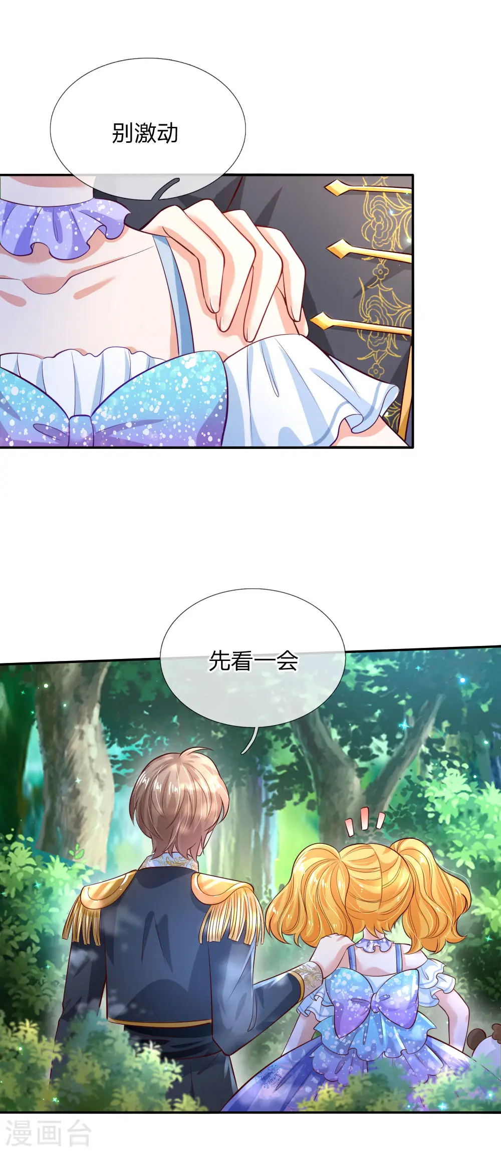 第180话 你死了就死了 第13页