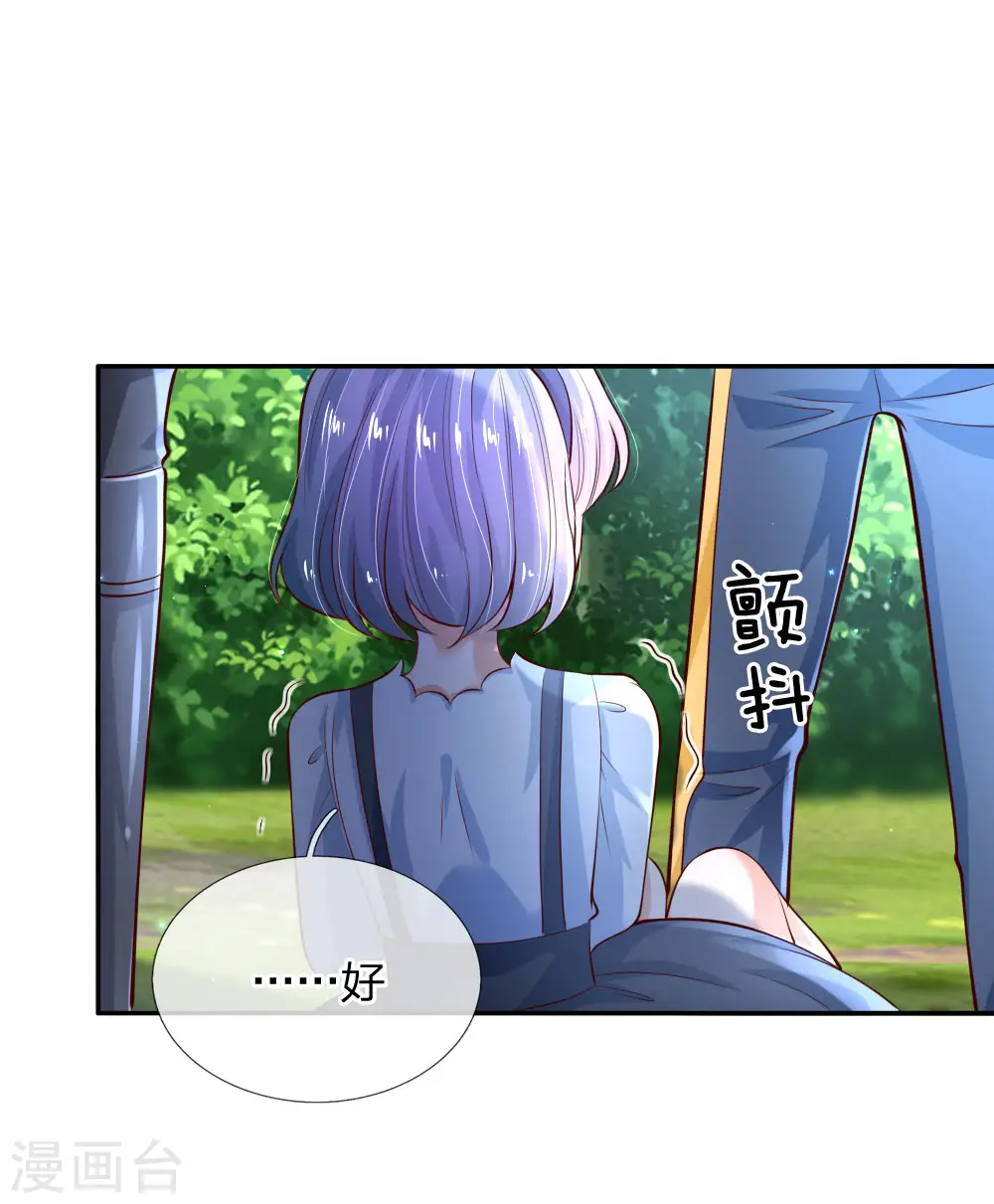 第180话 你死了就死了 第14页