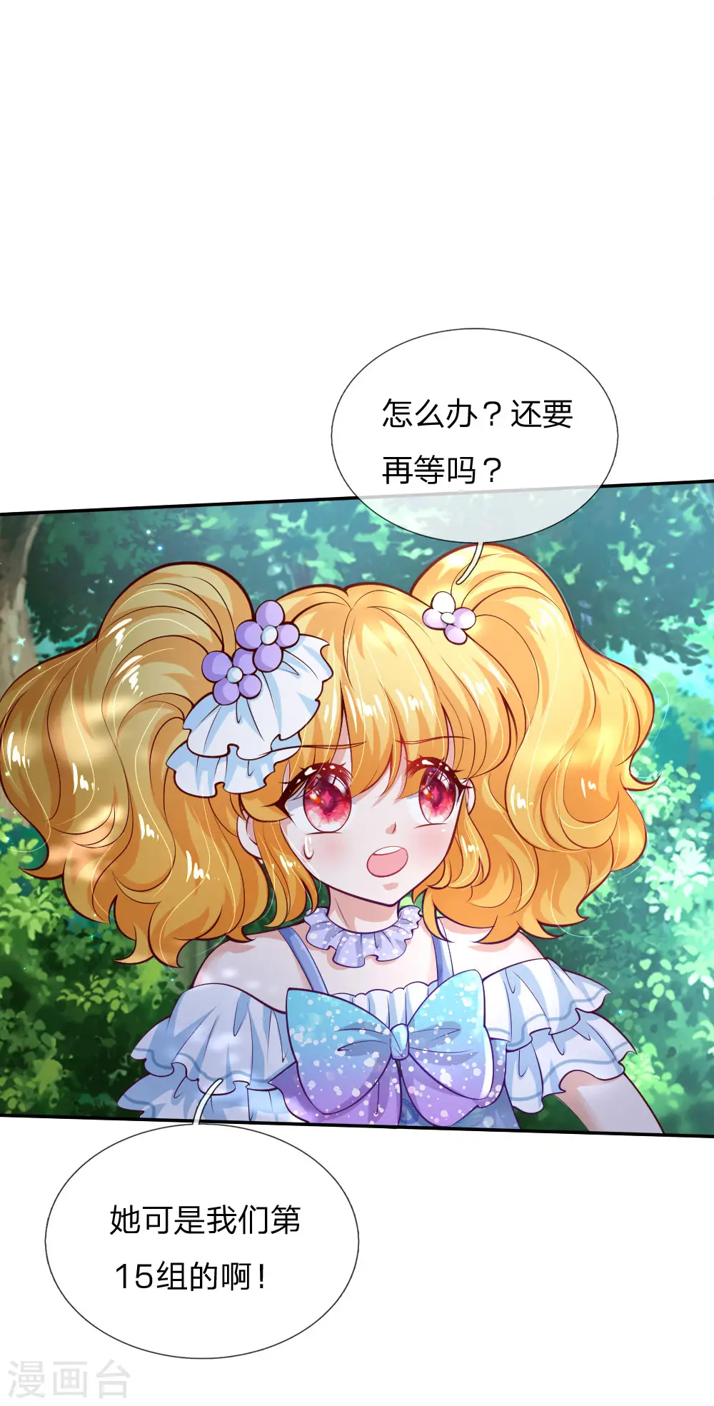 第181话 抢牌子 第1页
