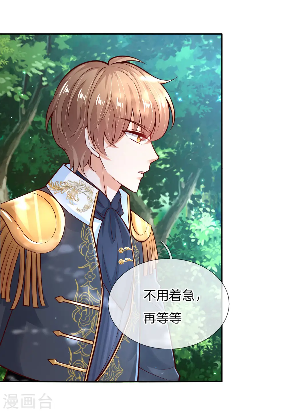 第181话 抢牌子 第2页