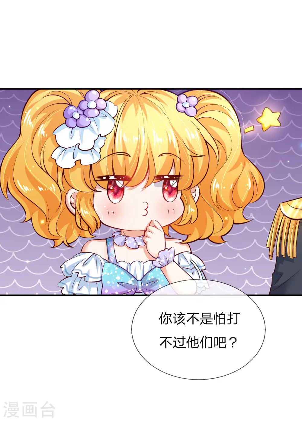 第181话 抢牌子 第3页