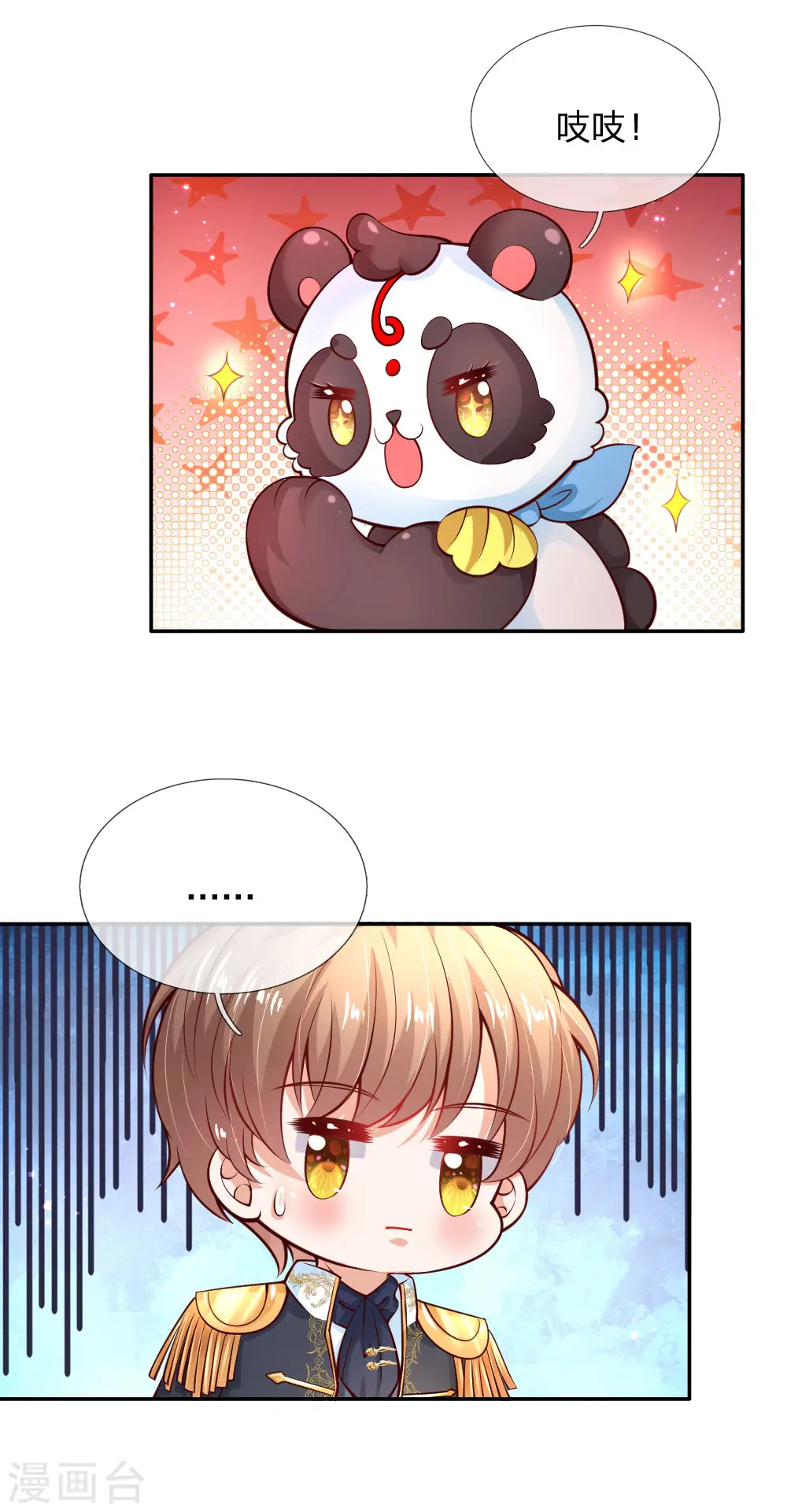 第181话 抢牌子 第5页