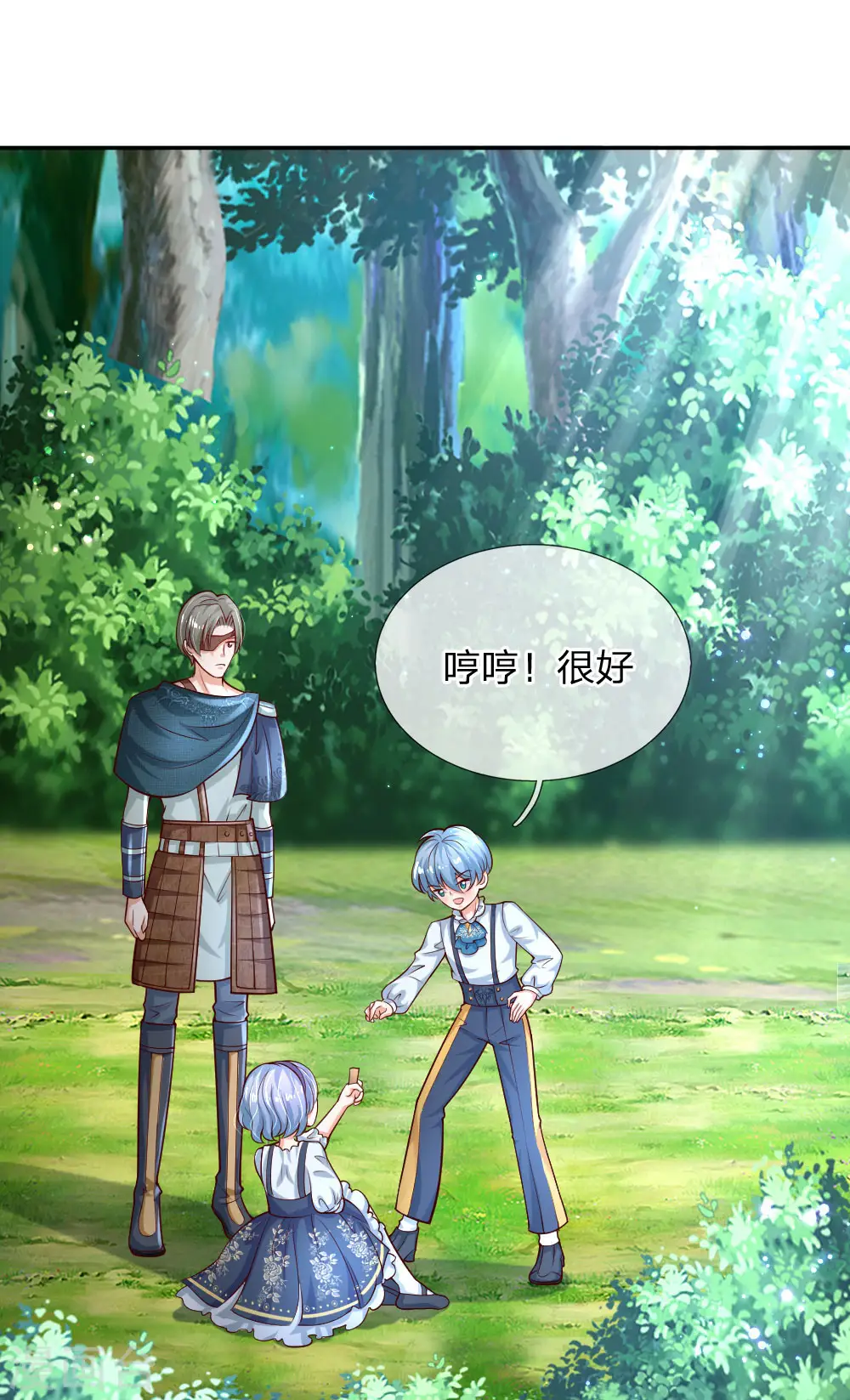 第181话 抢牌子 第6页