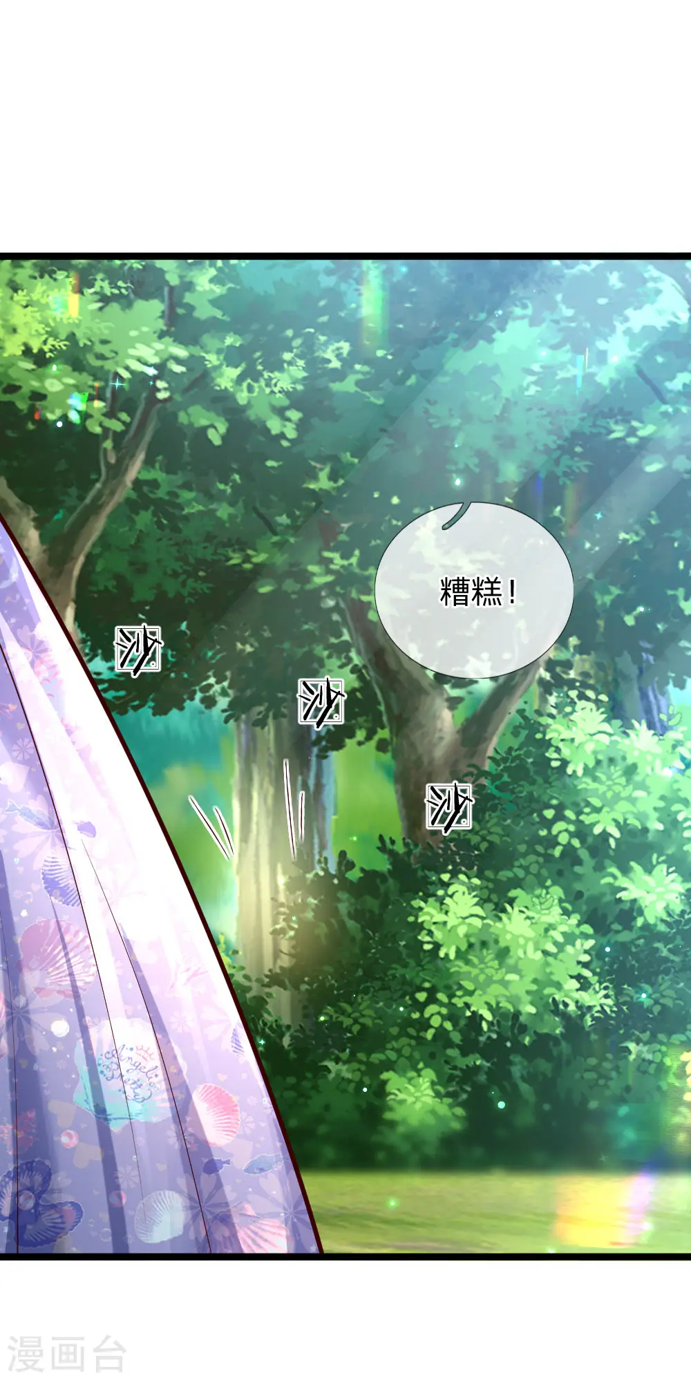 第181话 抢牌子 第14页