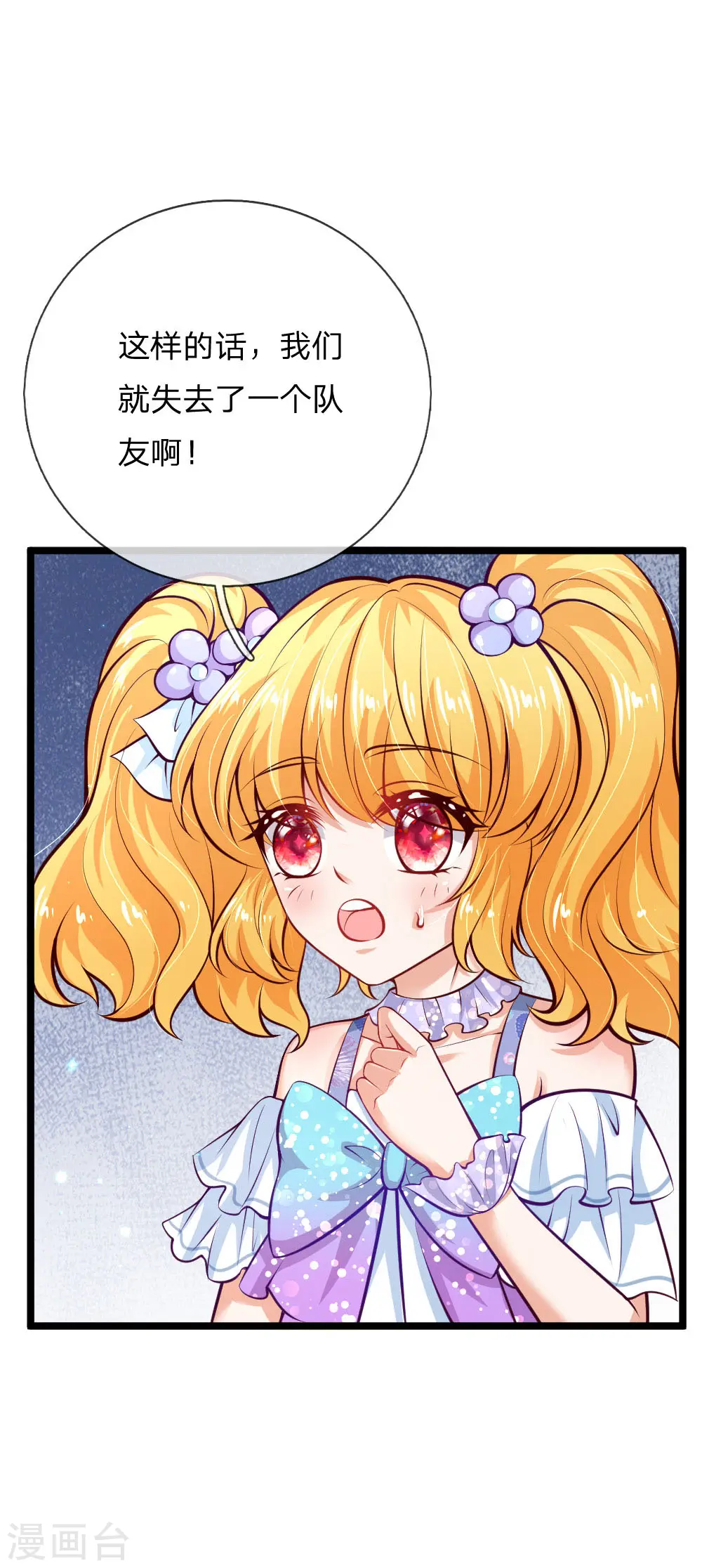 第181话 抢牌子 第16页