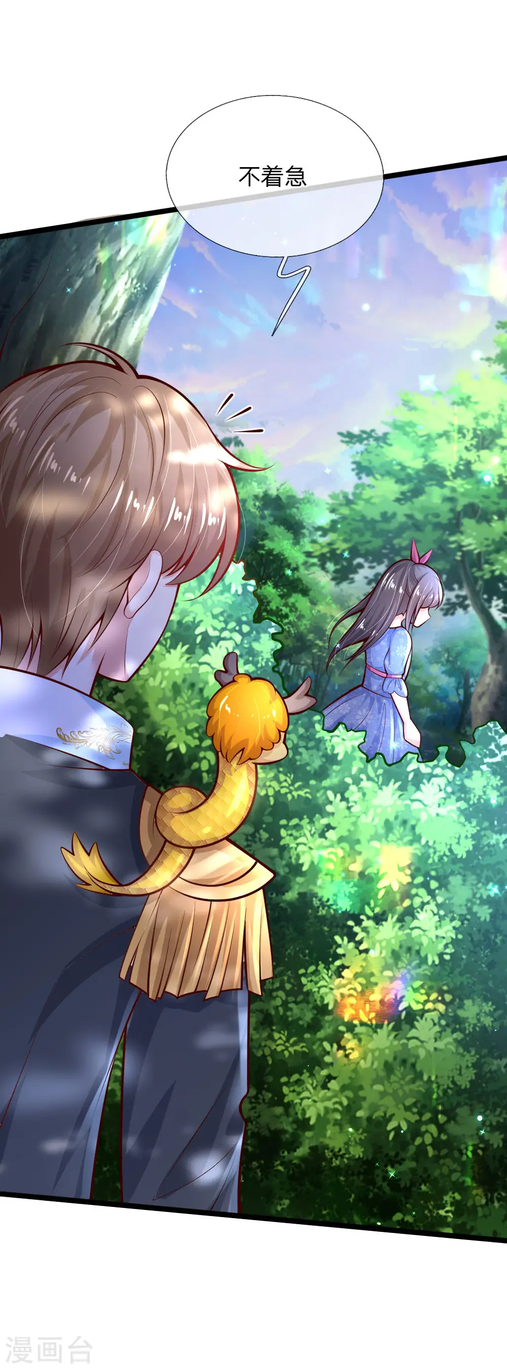 第182话 她好能骂啊！ 第1页