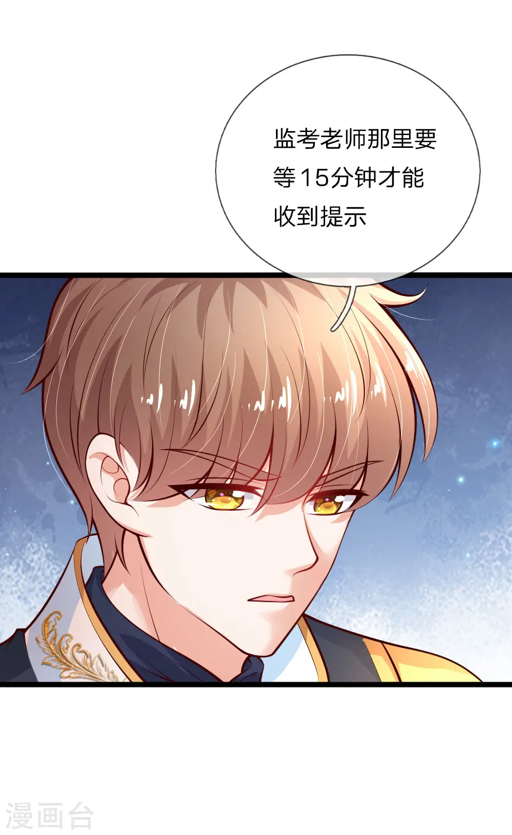 第182话 她好能骂啊！ 第3页