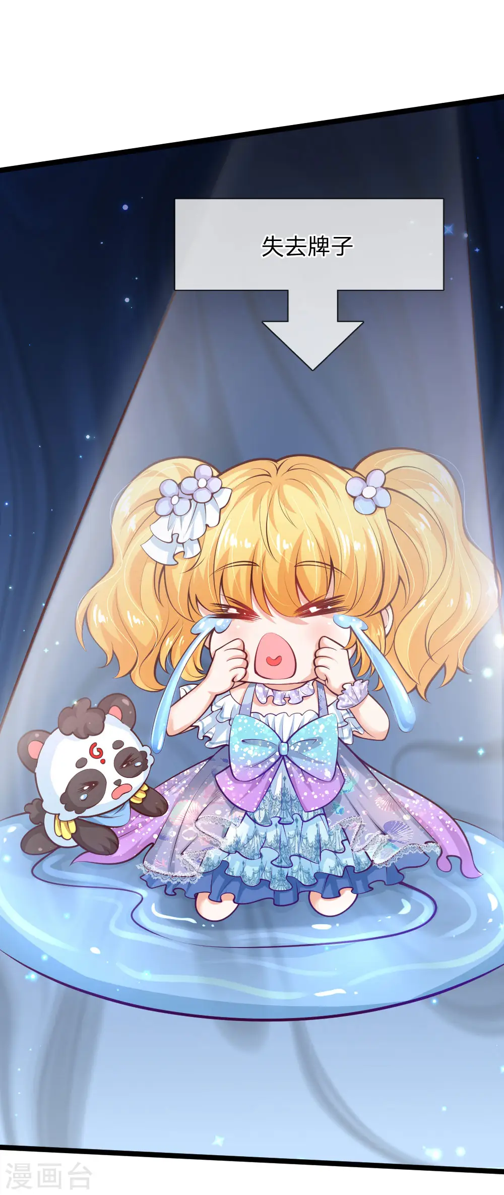 第182话 她好能骂啊！ 第4页