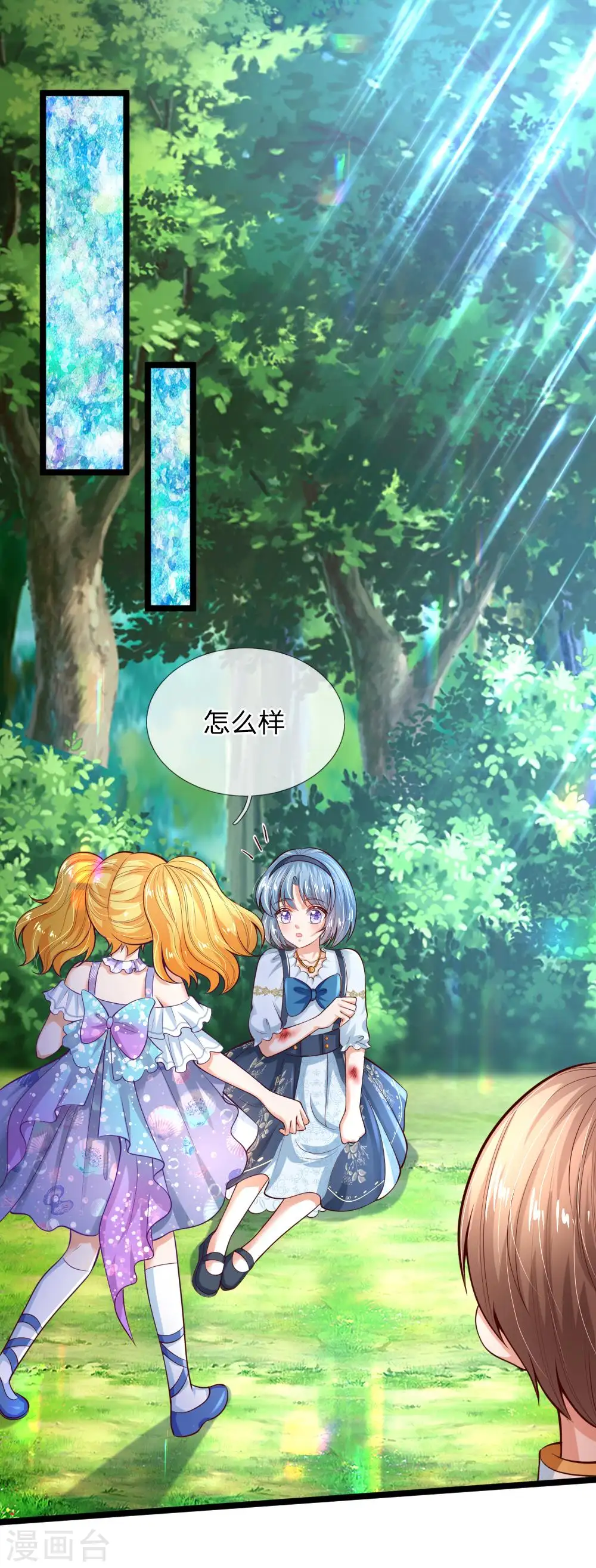 第184话 凭什么 第3页