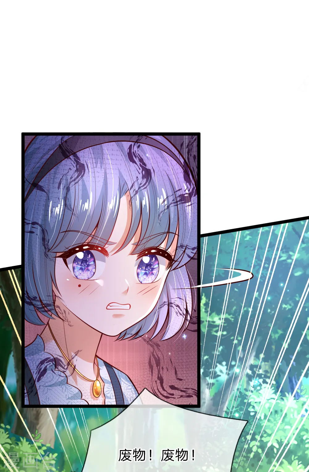第184话 凭什么 第9页