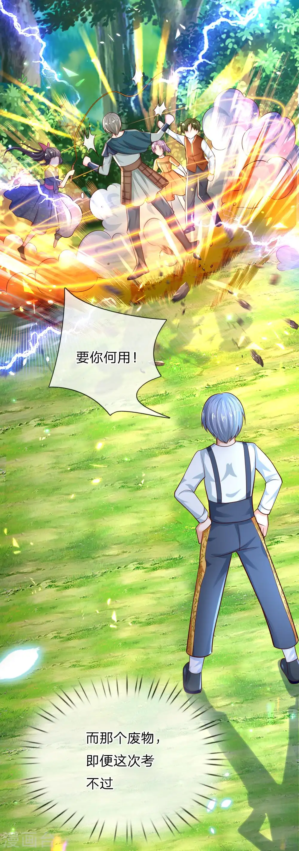 第184话 凭什么 第12页