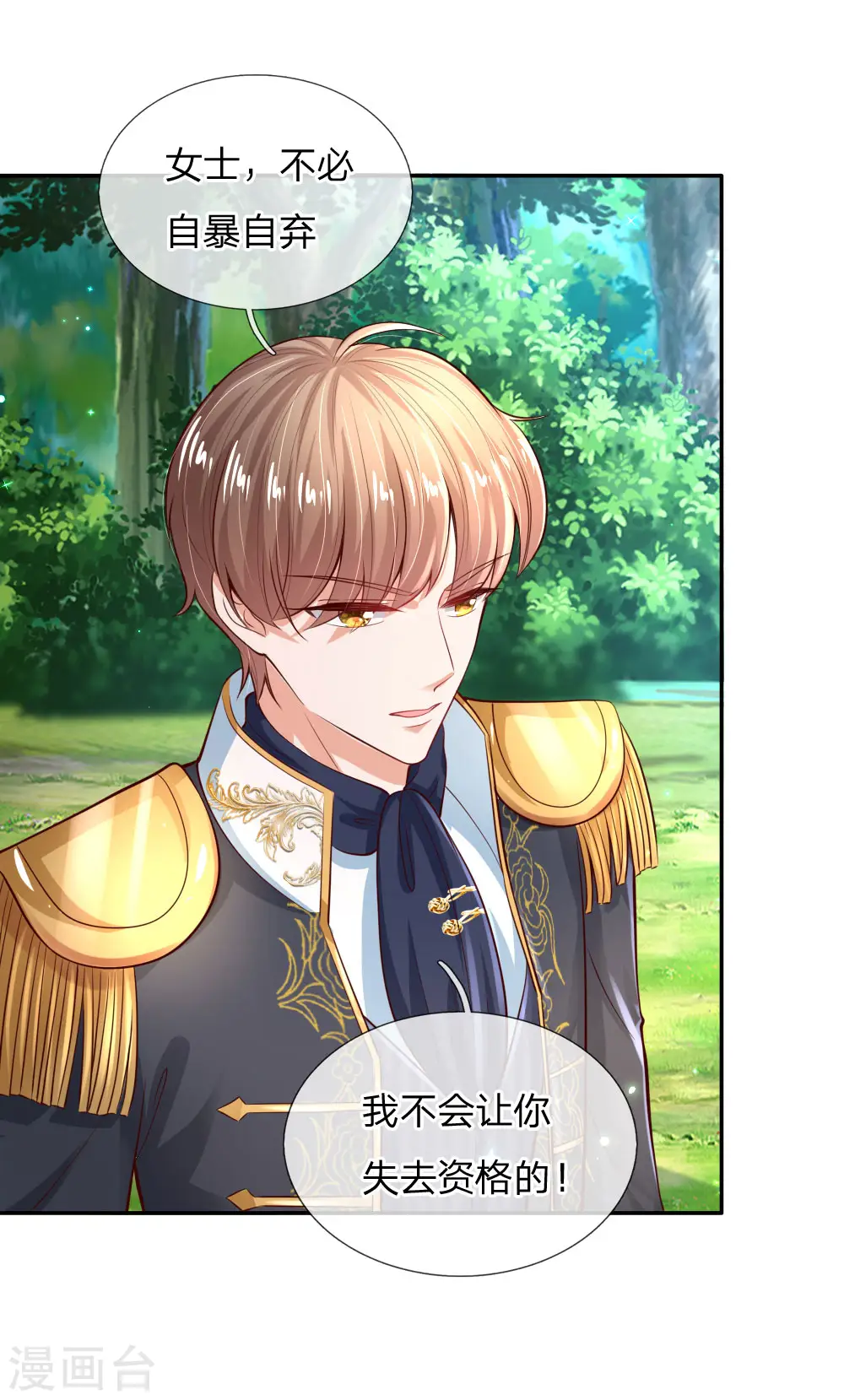 第184话 凭什么 第15页