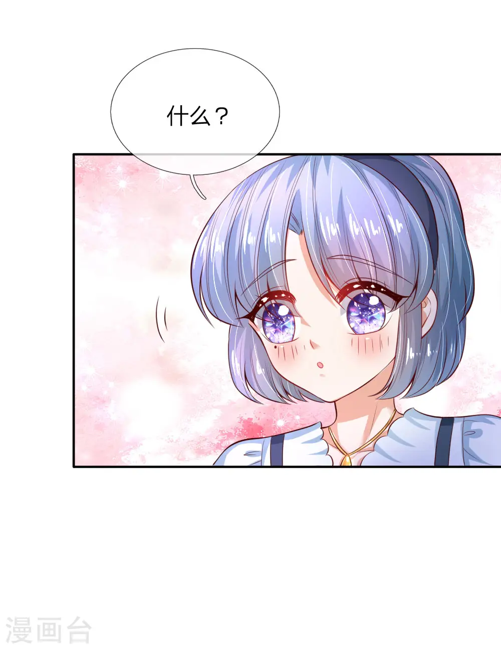 第184话 凭什么 第16页