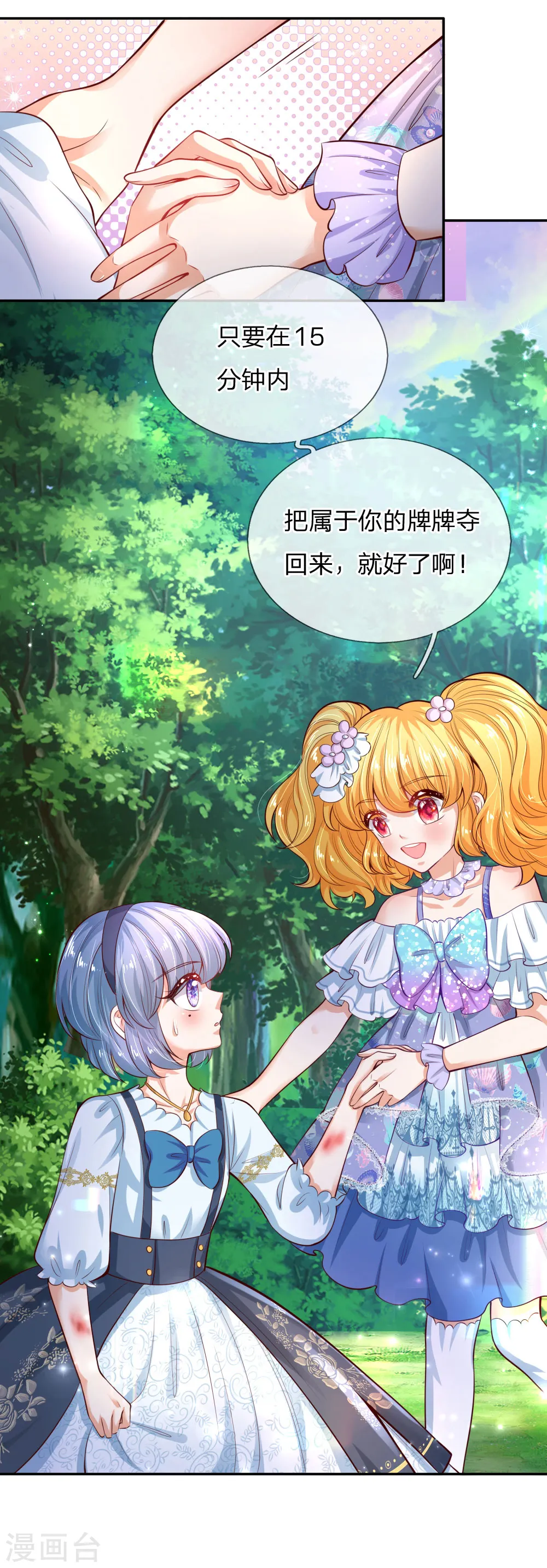 第184话 凭什么 第17页