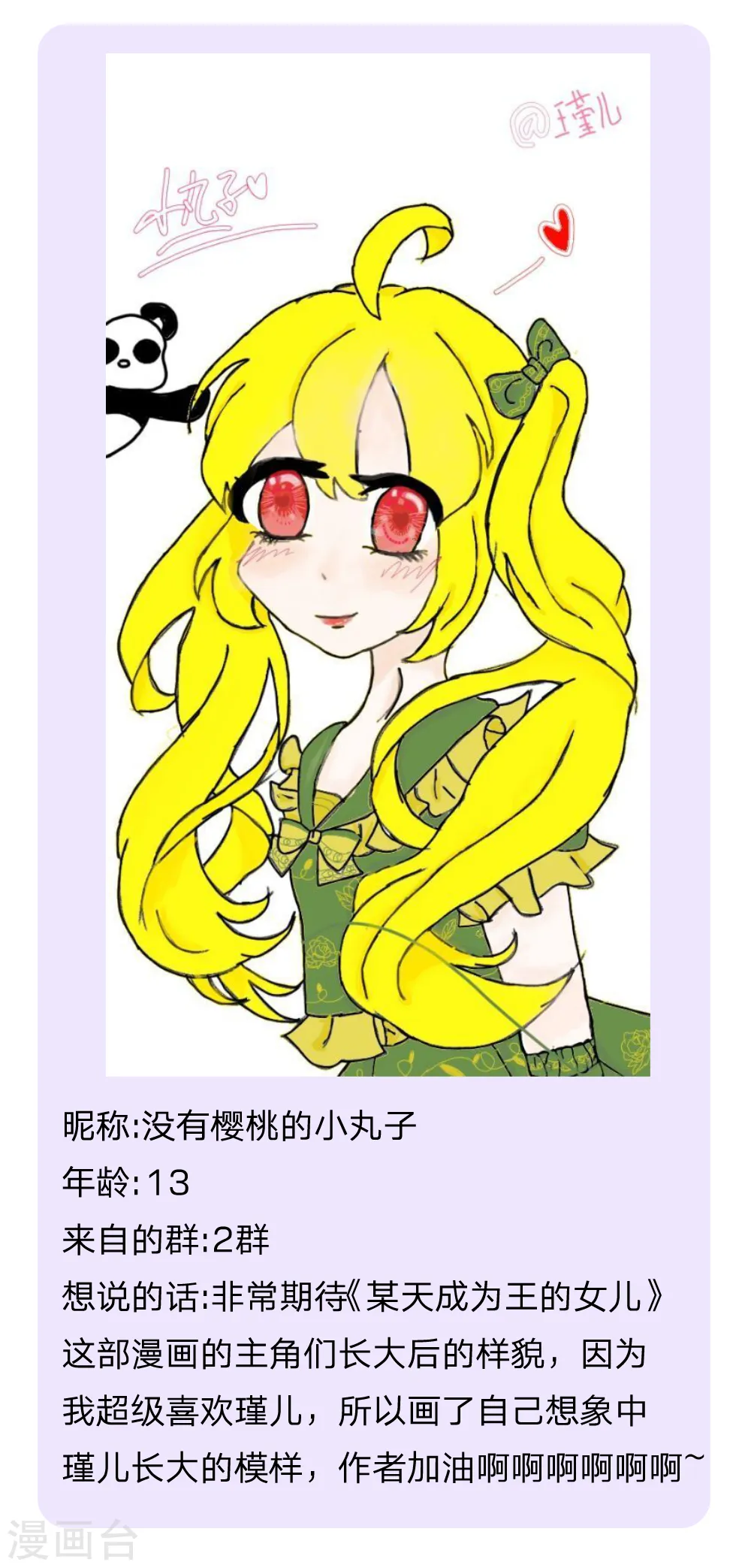 第184话 凭什么 第18页