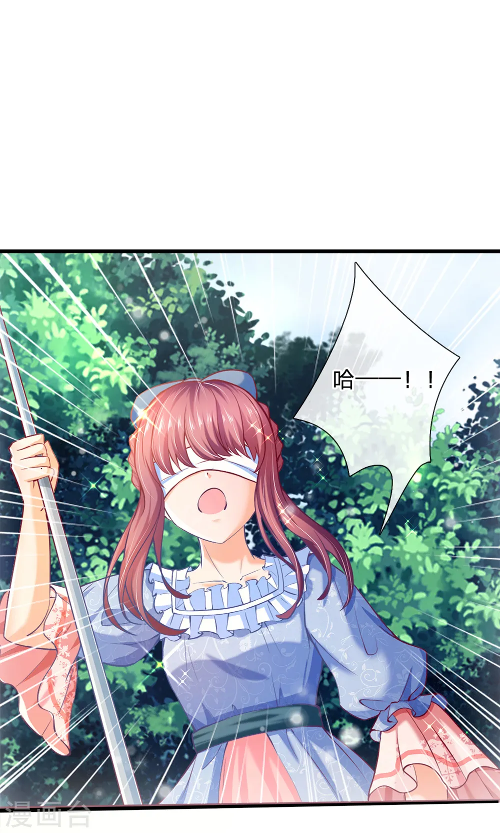 第186话 阿媚真的很不错 第3页