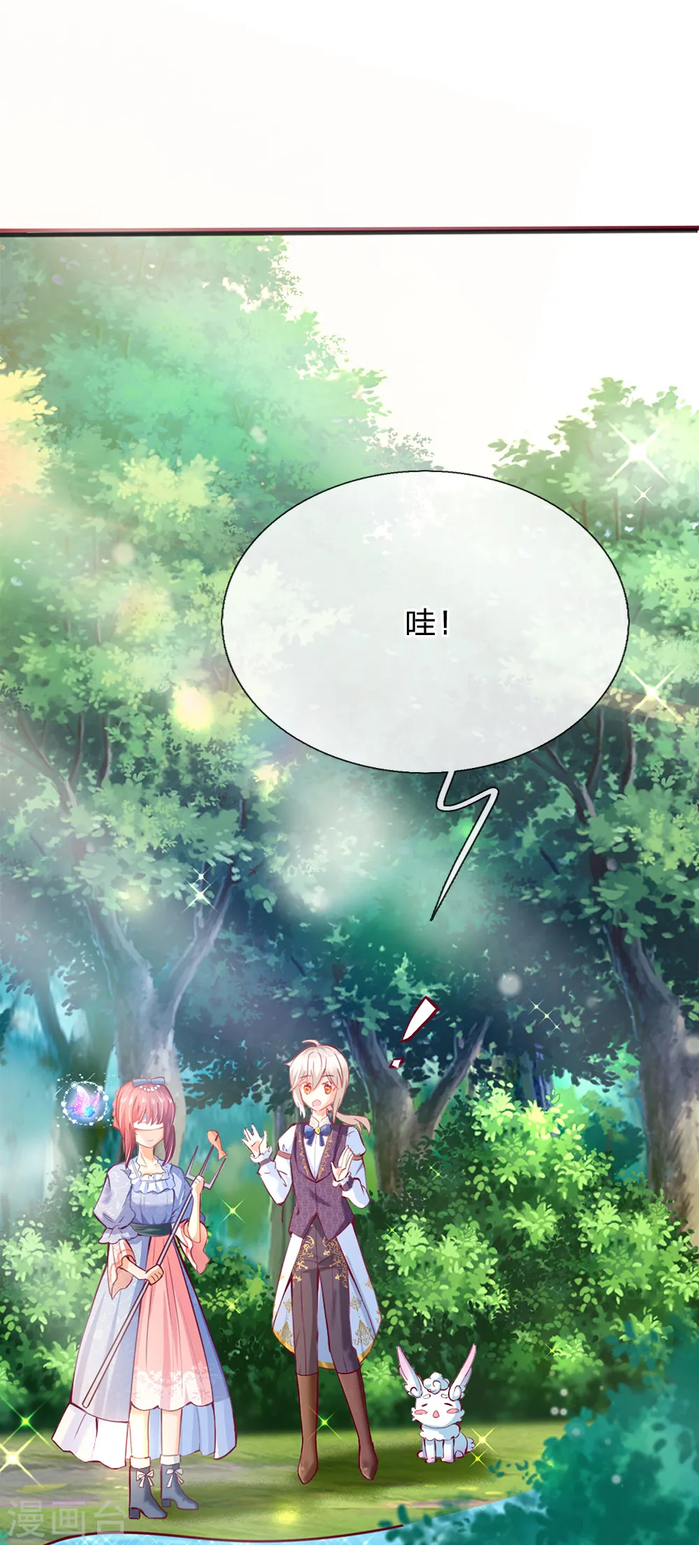 第186话 阿媚真的很不错 第6页