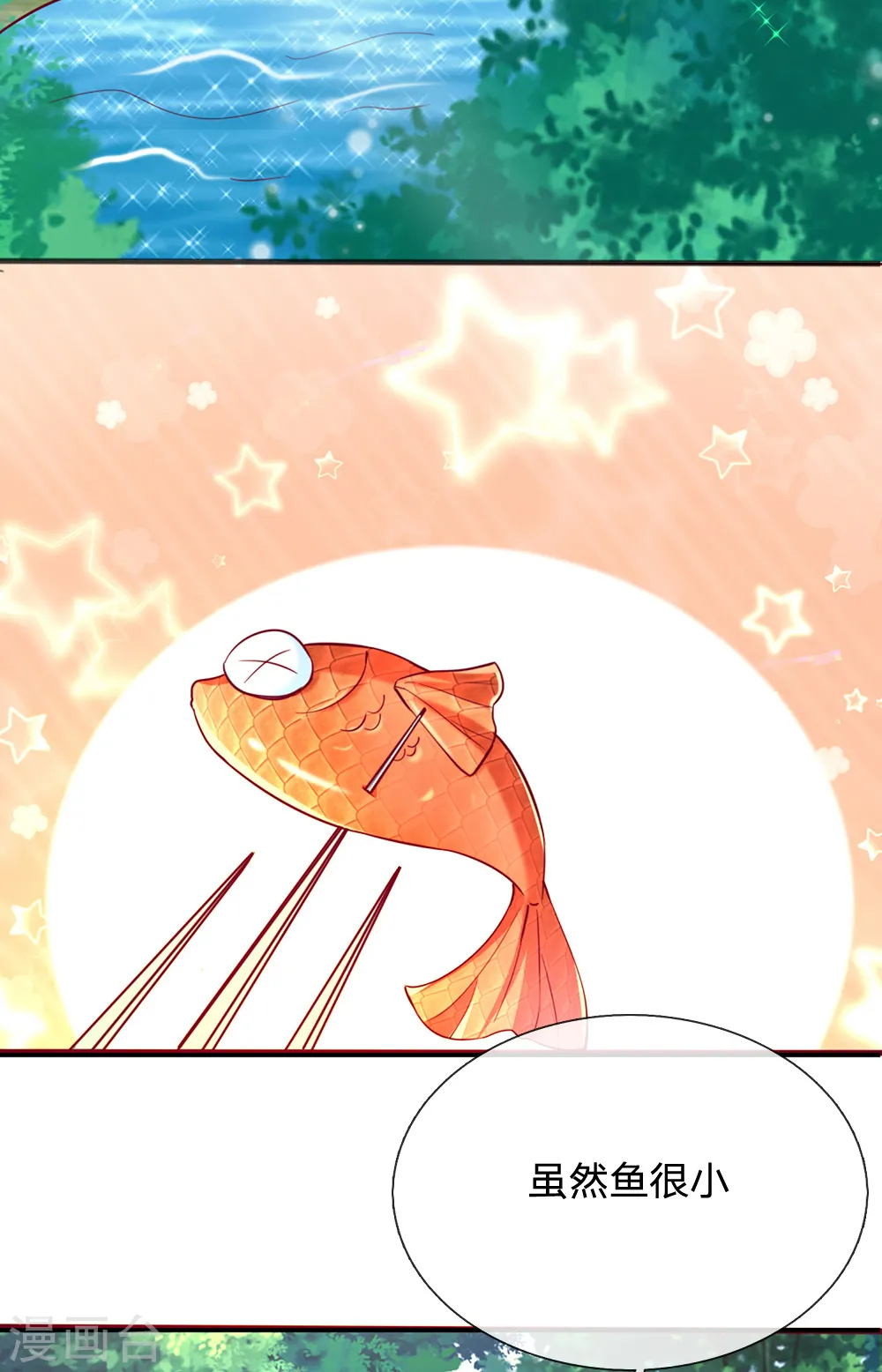 第186话 阿媚真的很不错 第7页