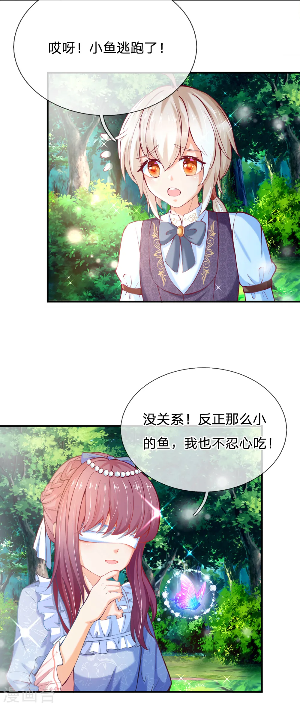 第186话 阿媚真的很不错 第12页