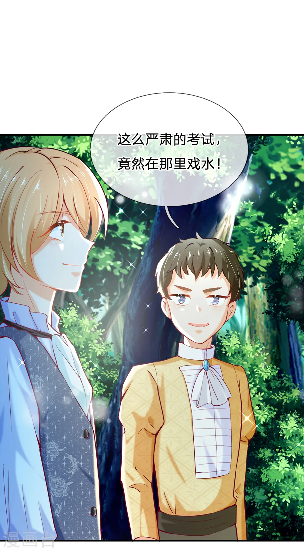 第186话 阿媚真的很不错 第15页