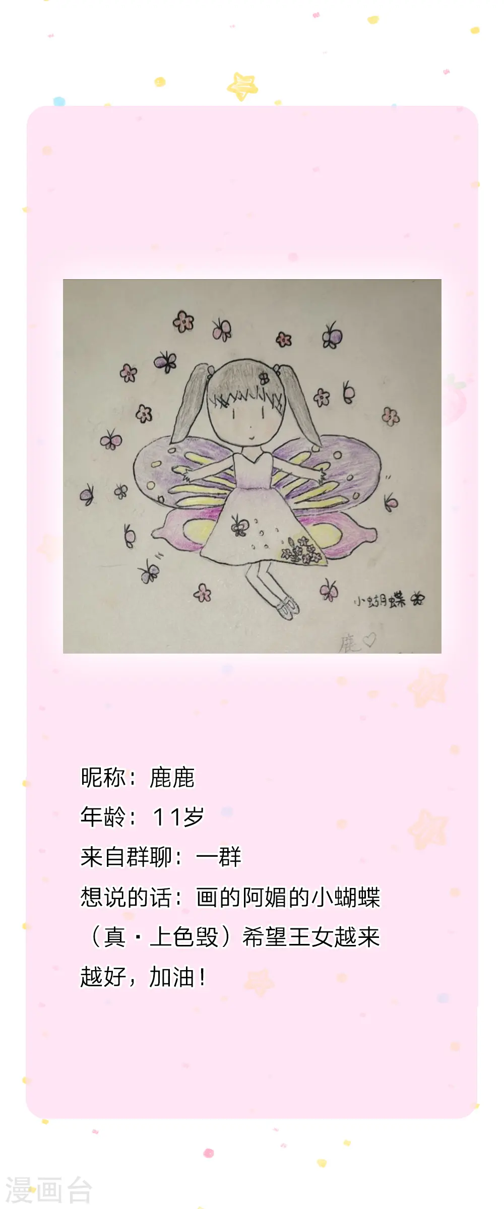 第186话 阿媚真的很不错 第20页